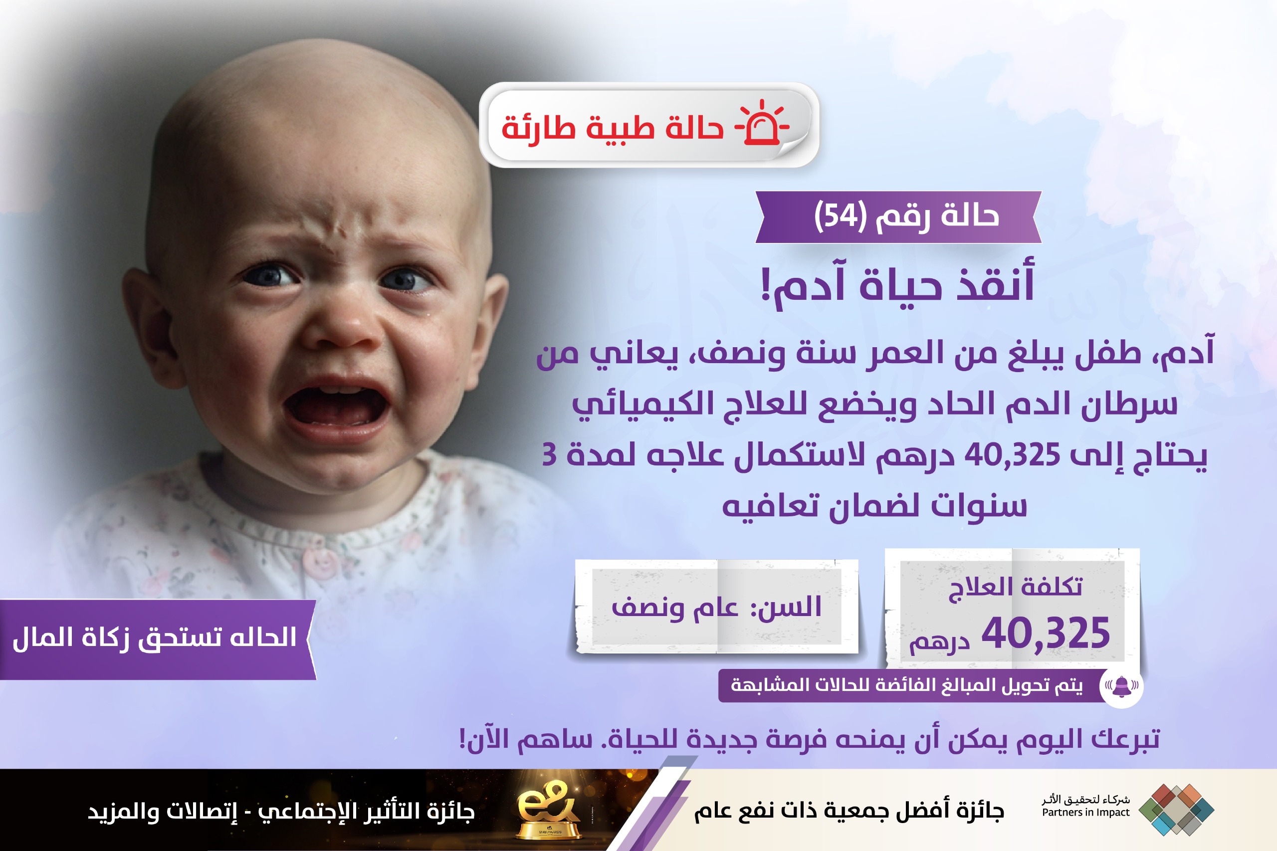 الحالات الطارئة