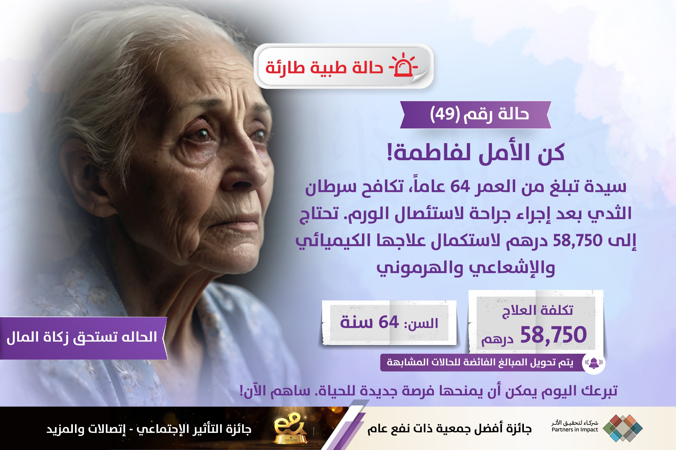 الحالات الطارئة