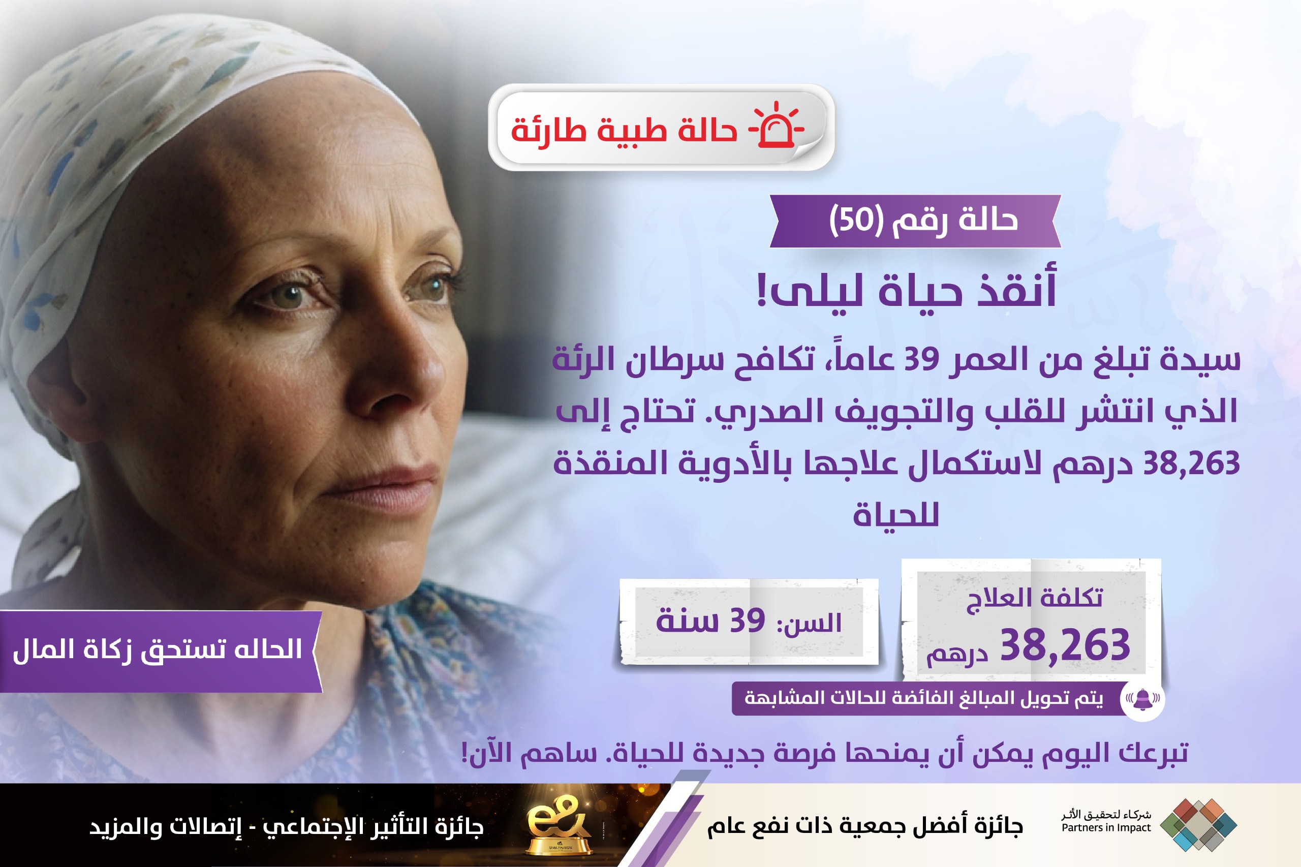 الحالات الطارئة