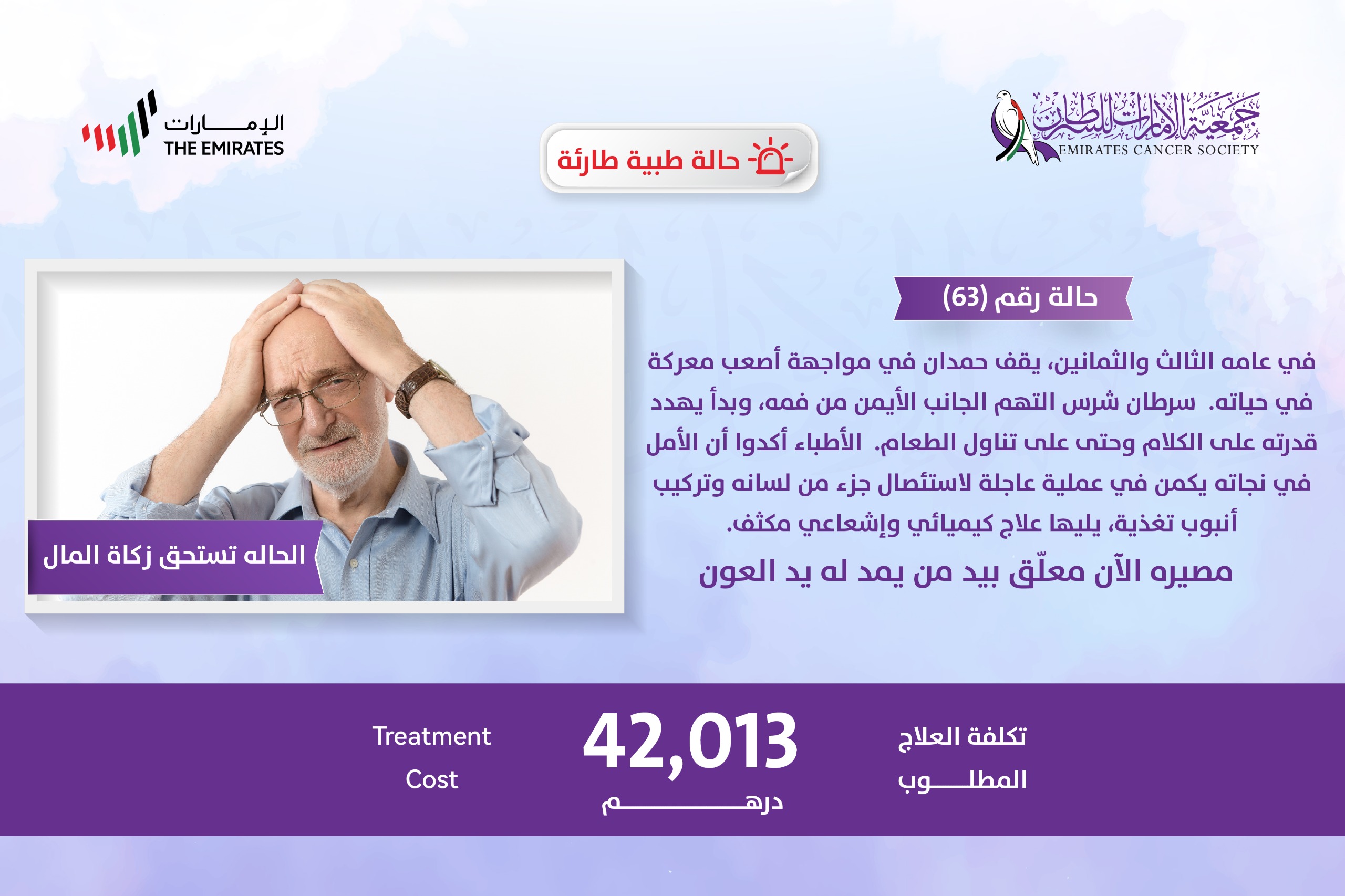 الحالات الطارئة