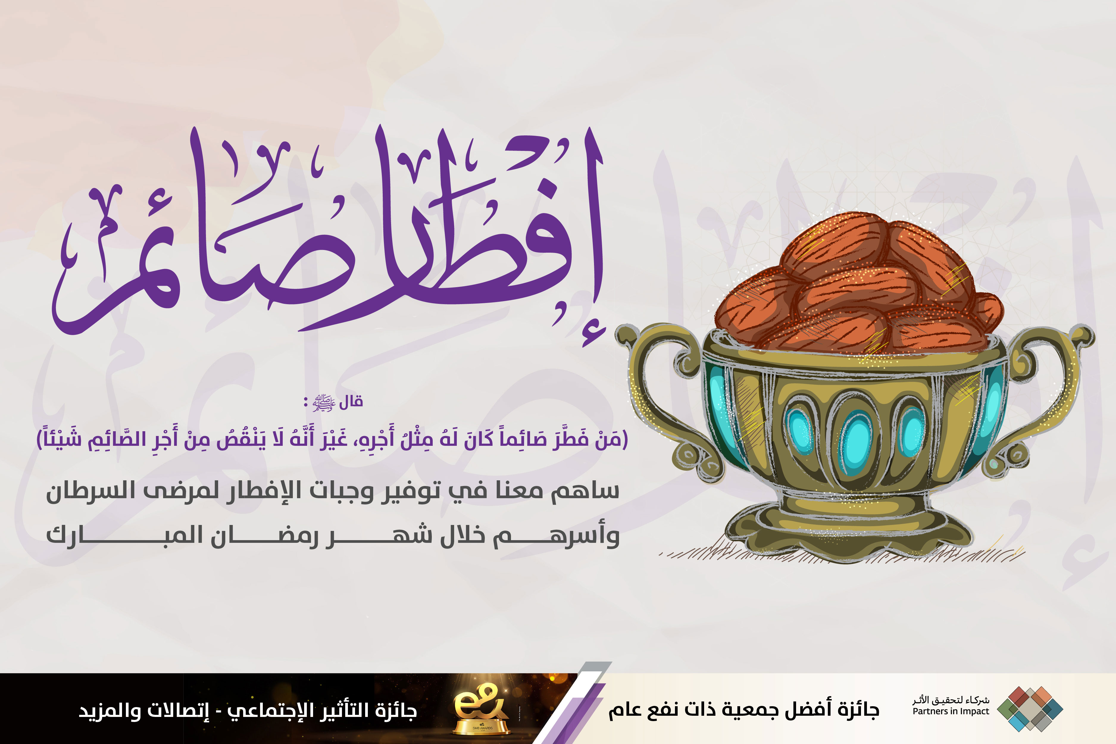 المشاريع الموسمية