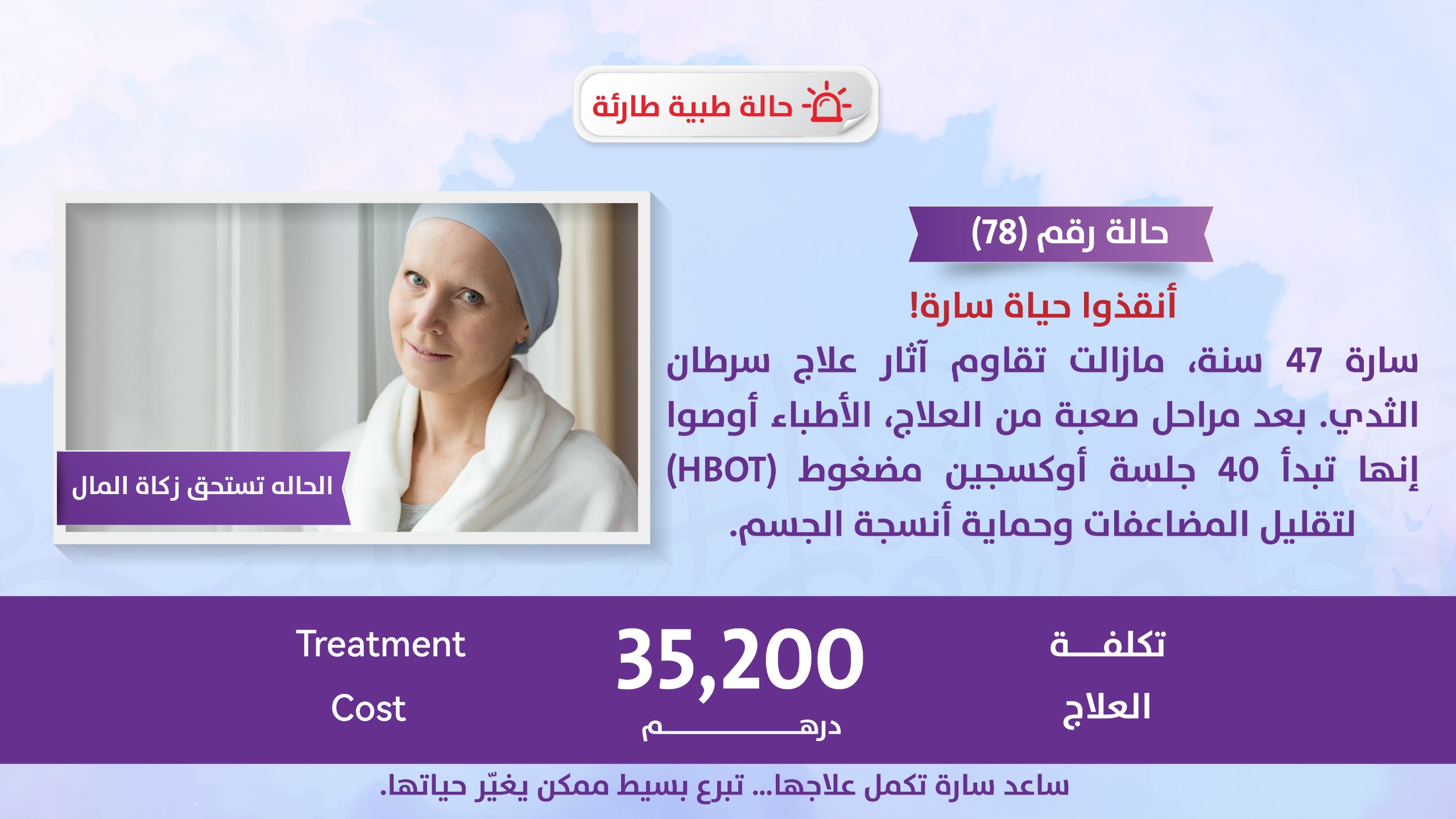 الحالات الطارئة