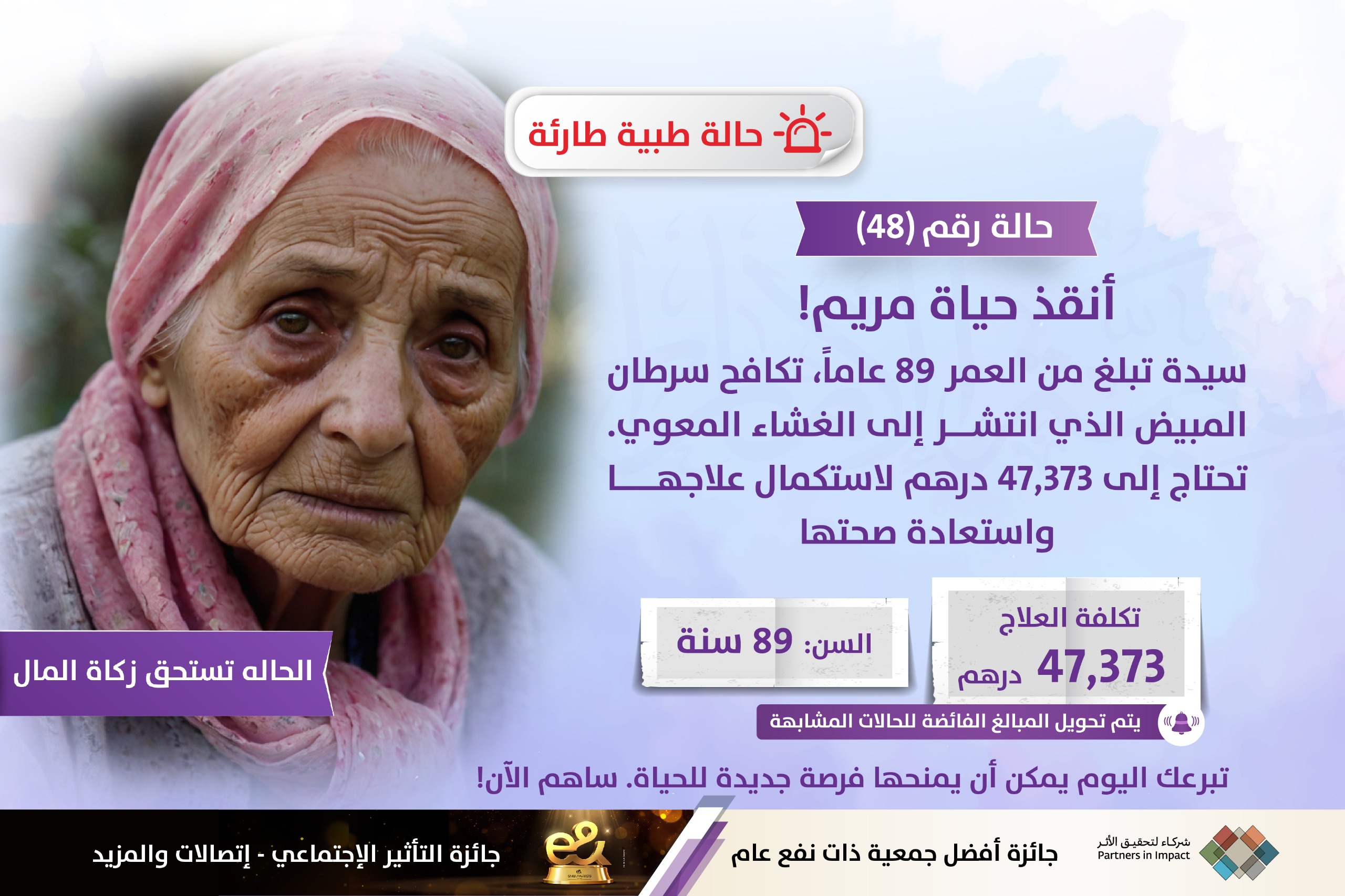 الحالات الطارئة