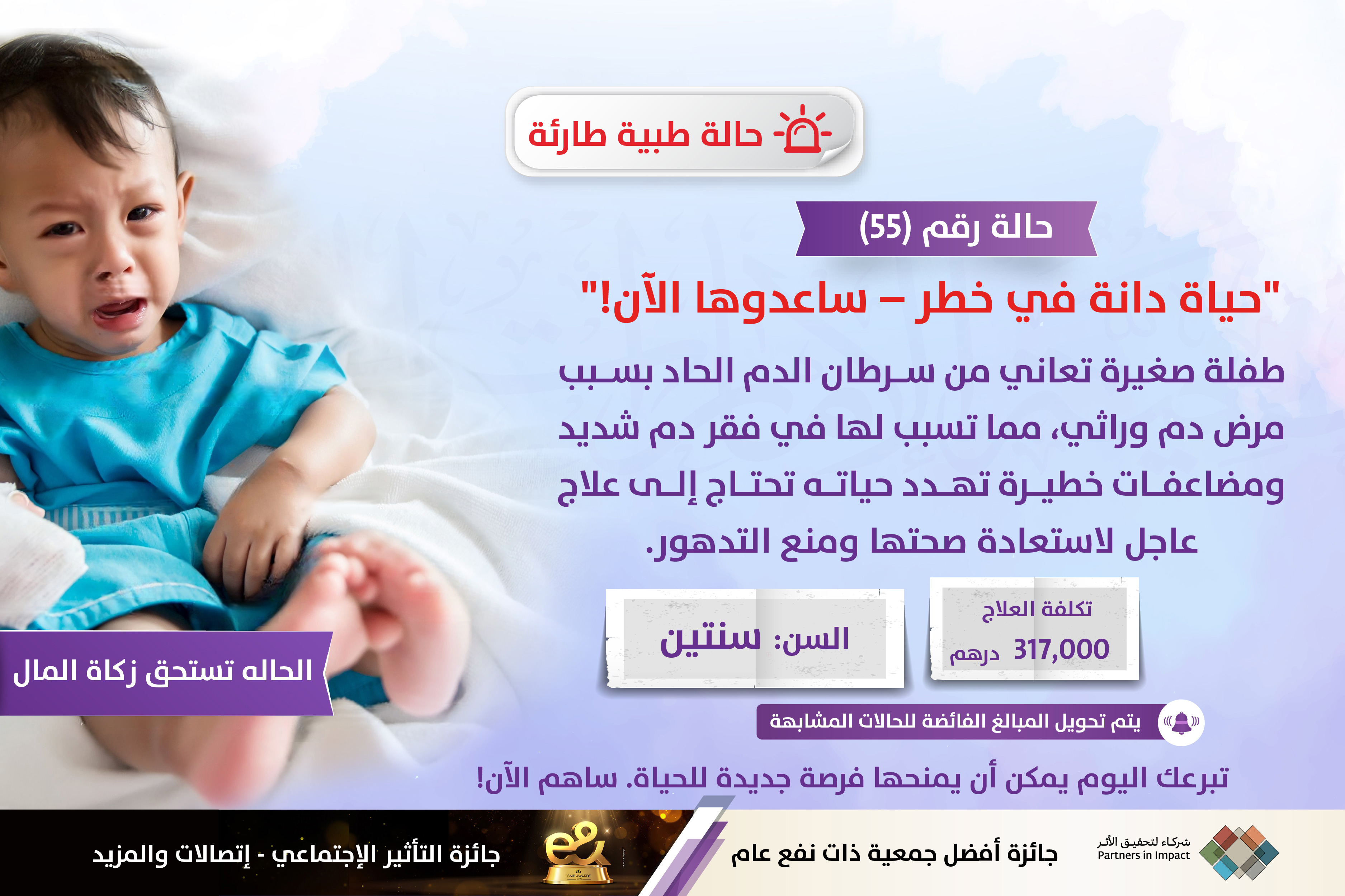 الحالات الطارئة