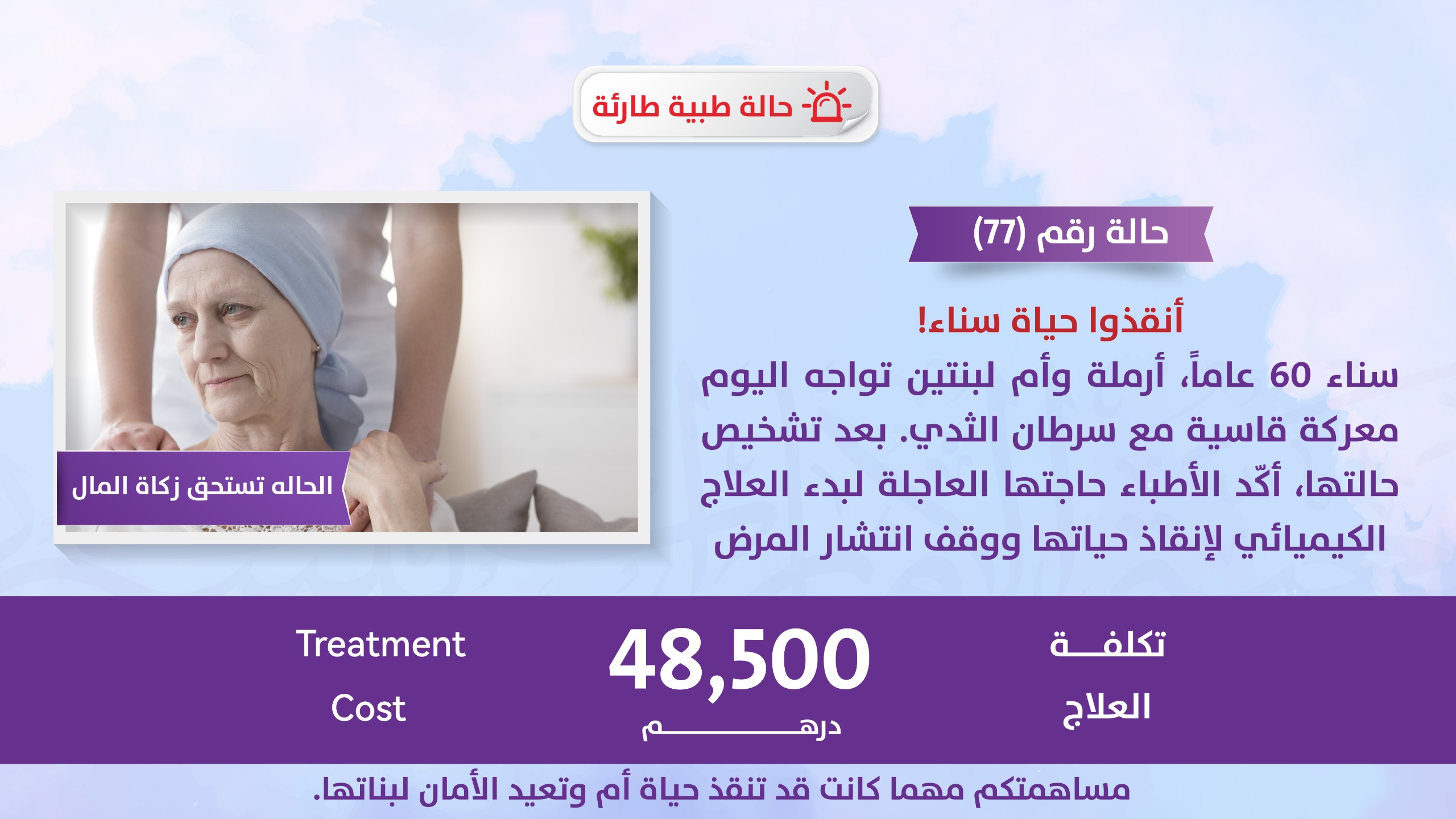 الحالات الطارئة