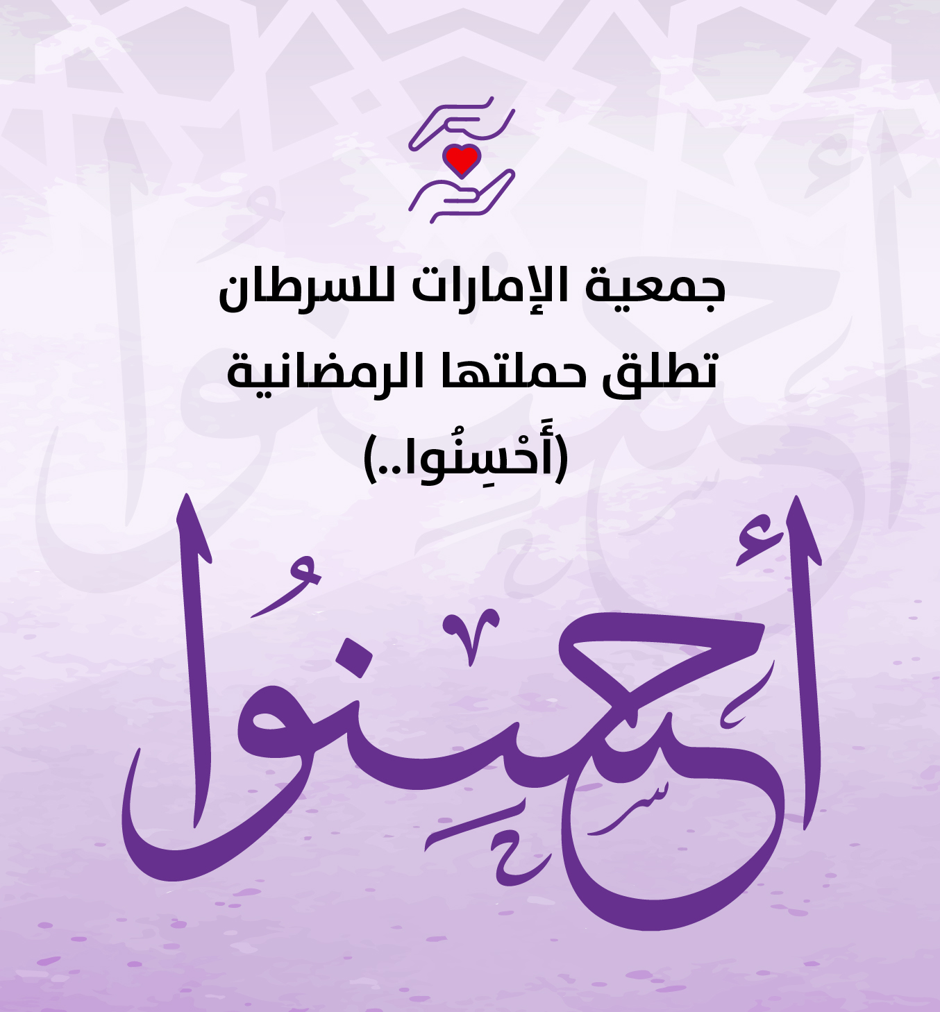 Ramadan Projects
