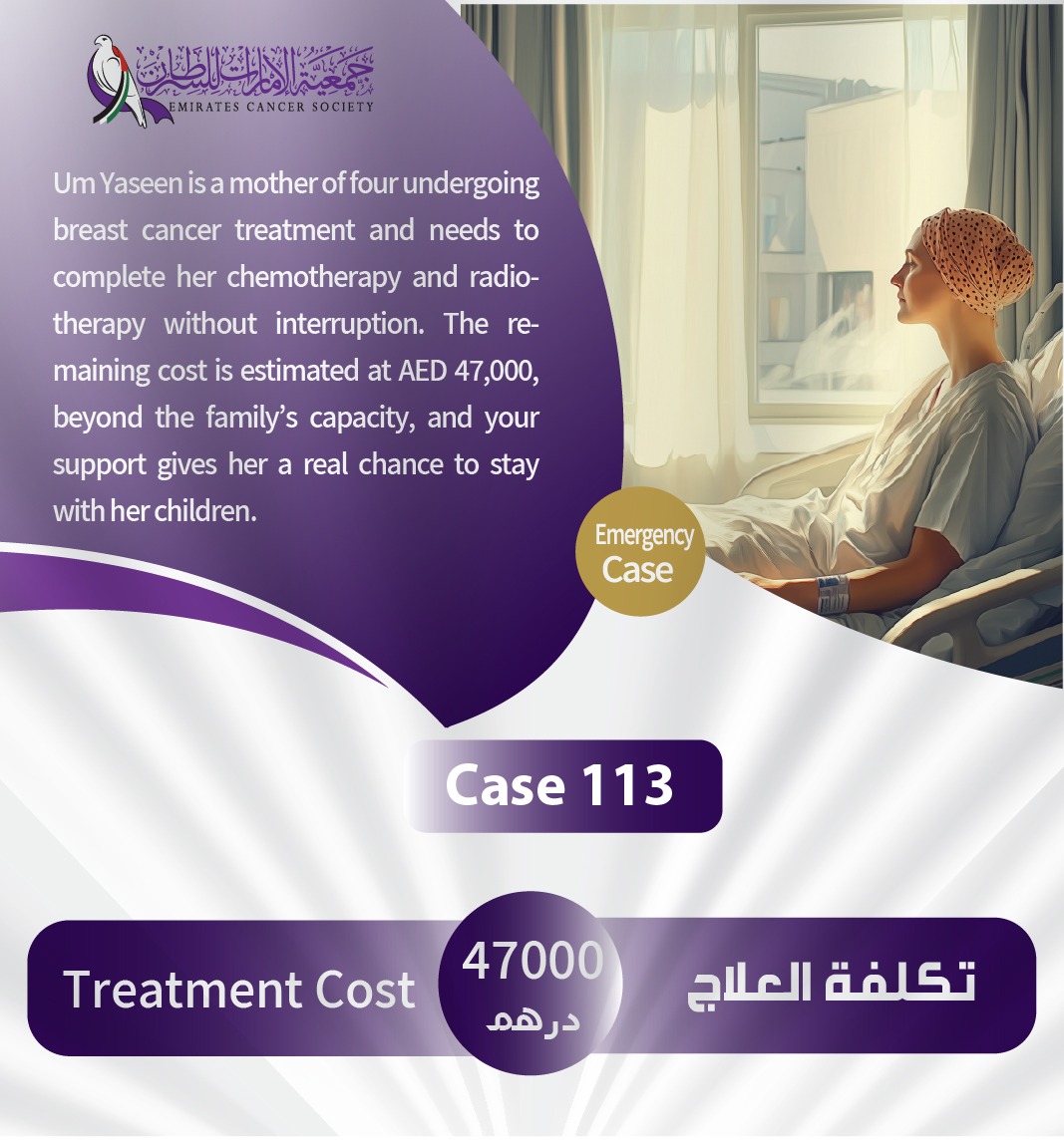 الحالات الطارئة