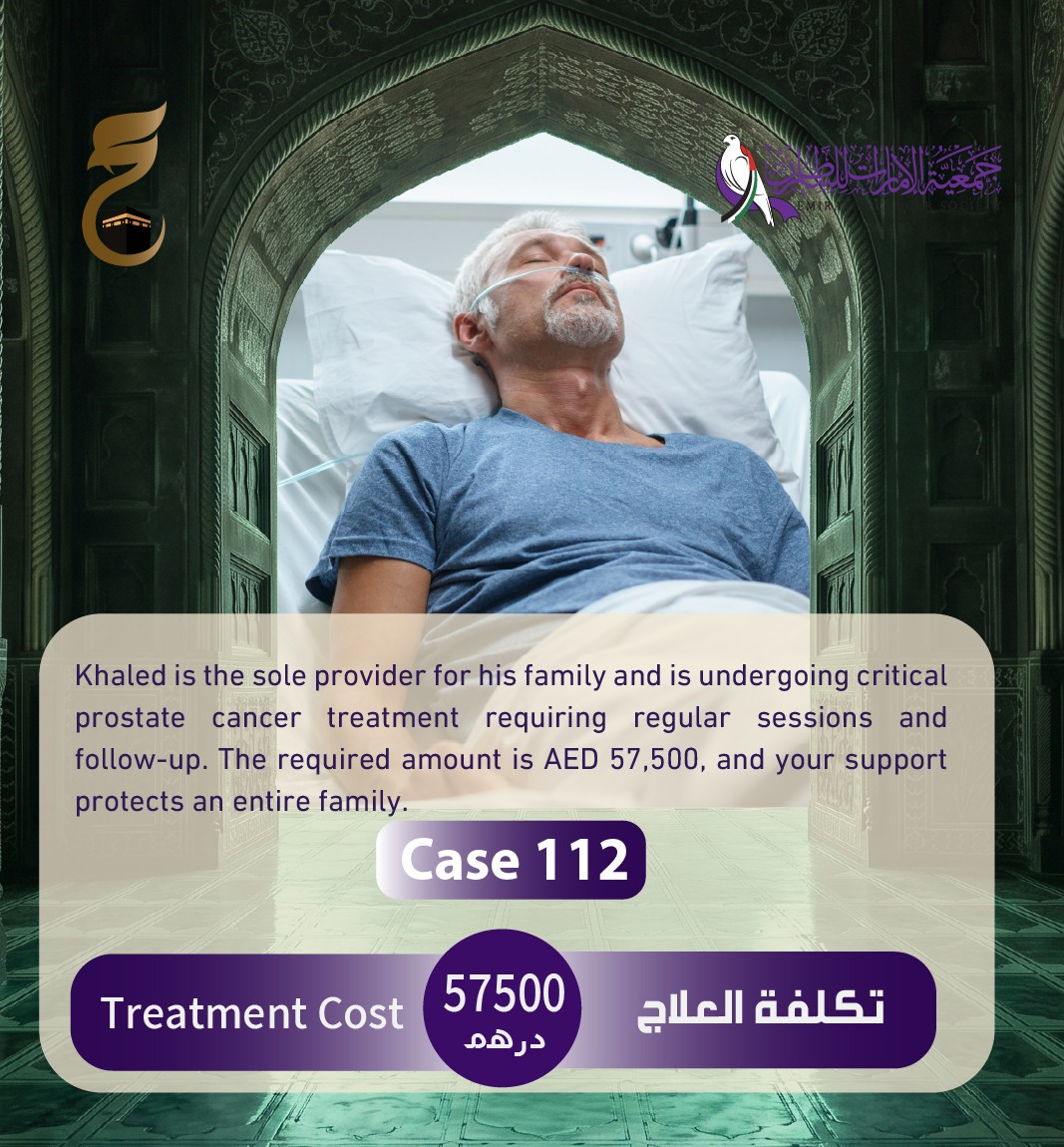 الحالات الطارئة