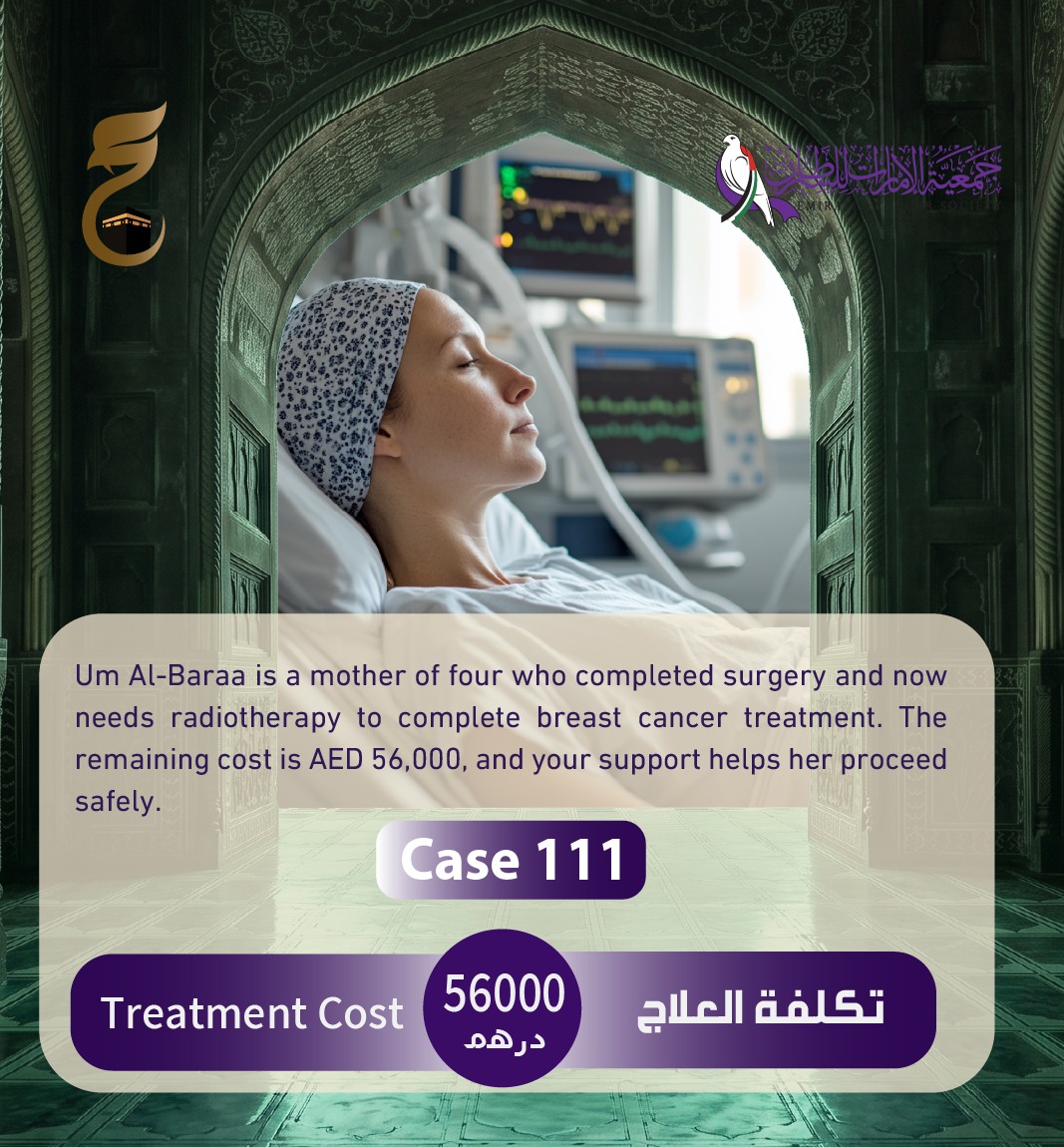 الحالات الطارئة