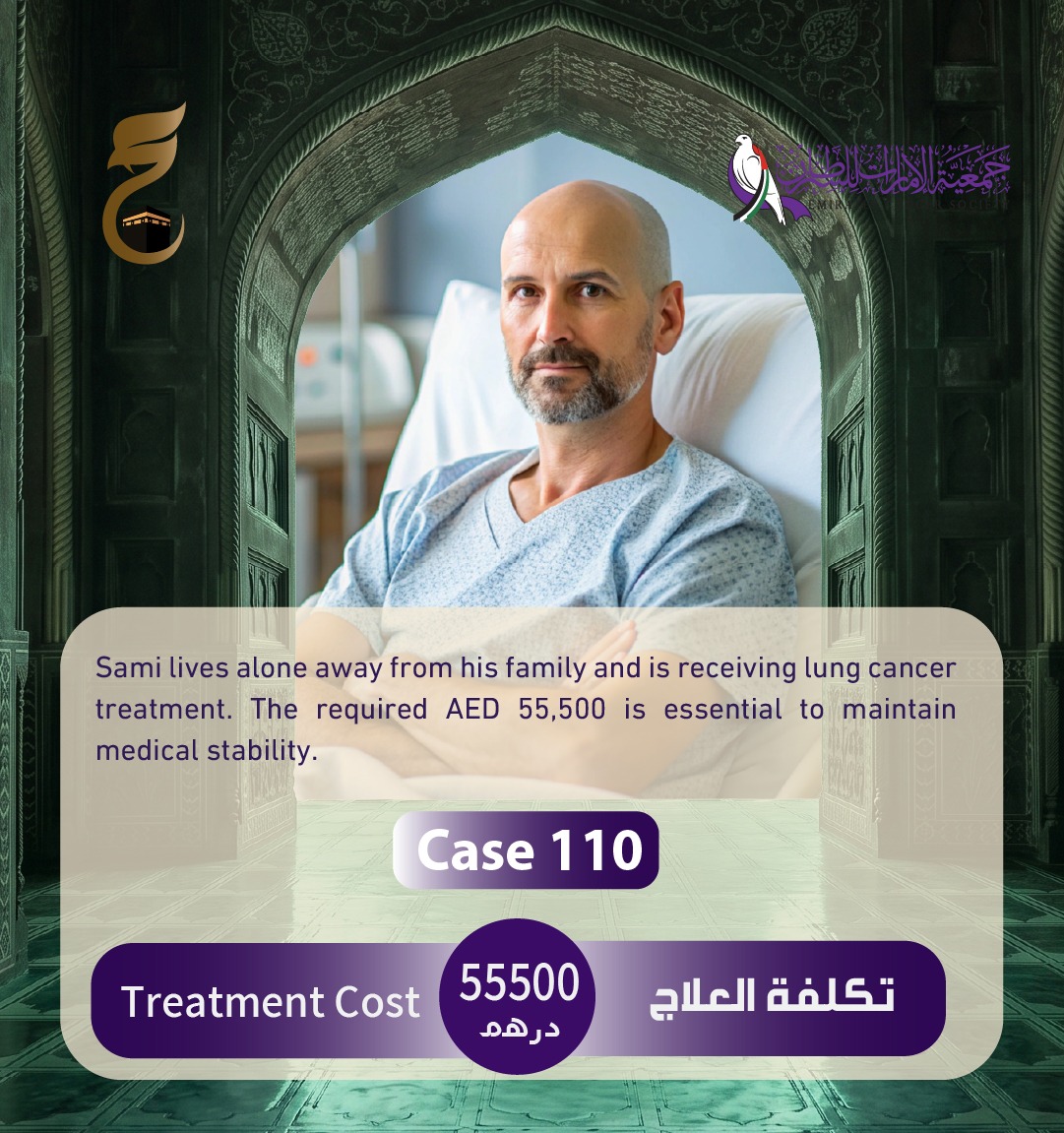 الحالات الطارئة