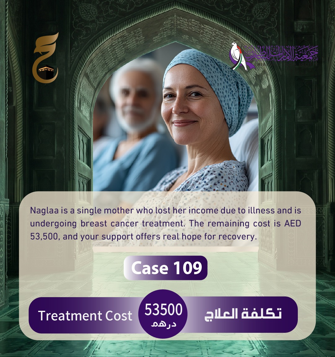Emergency cases