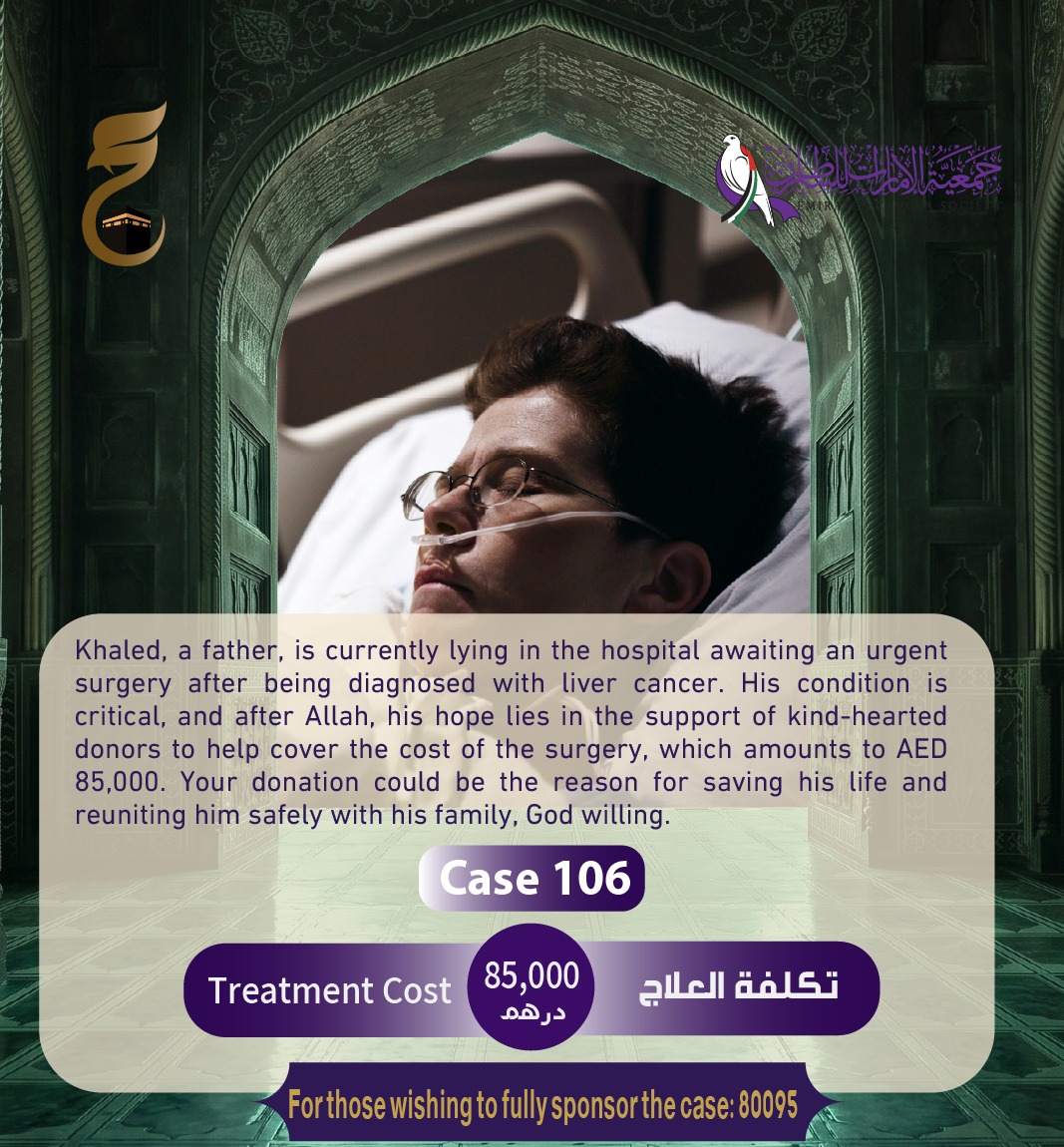 الحالات الطارئة