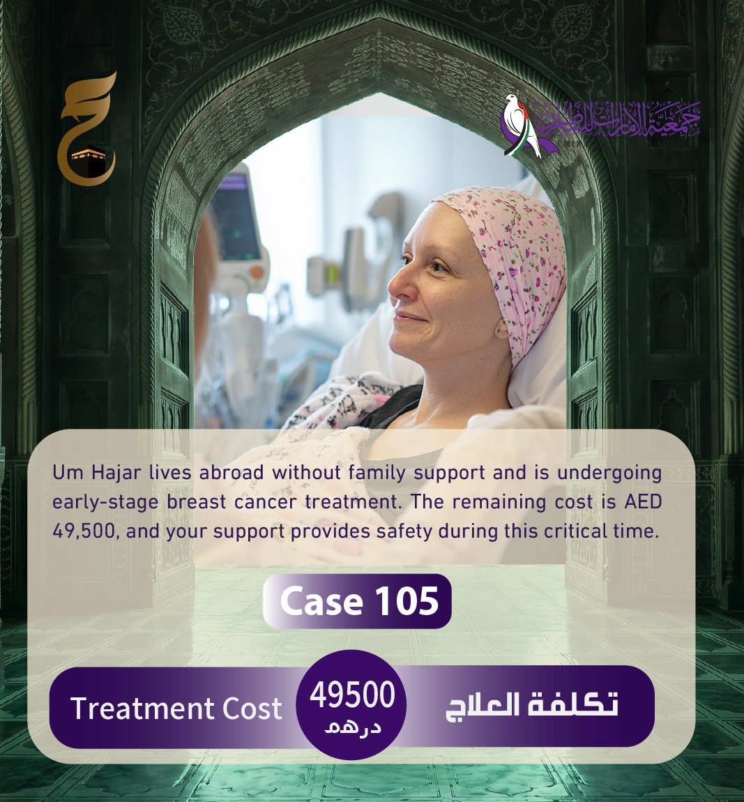 Emergency cases