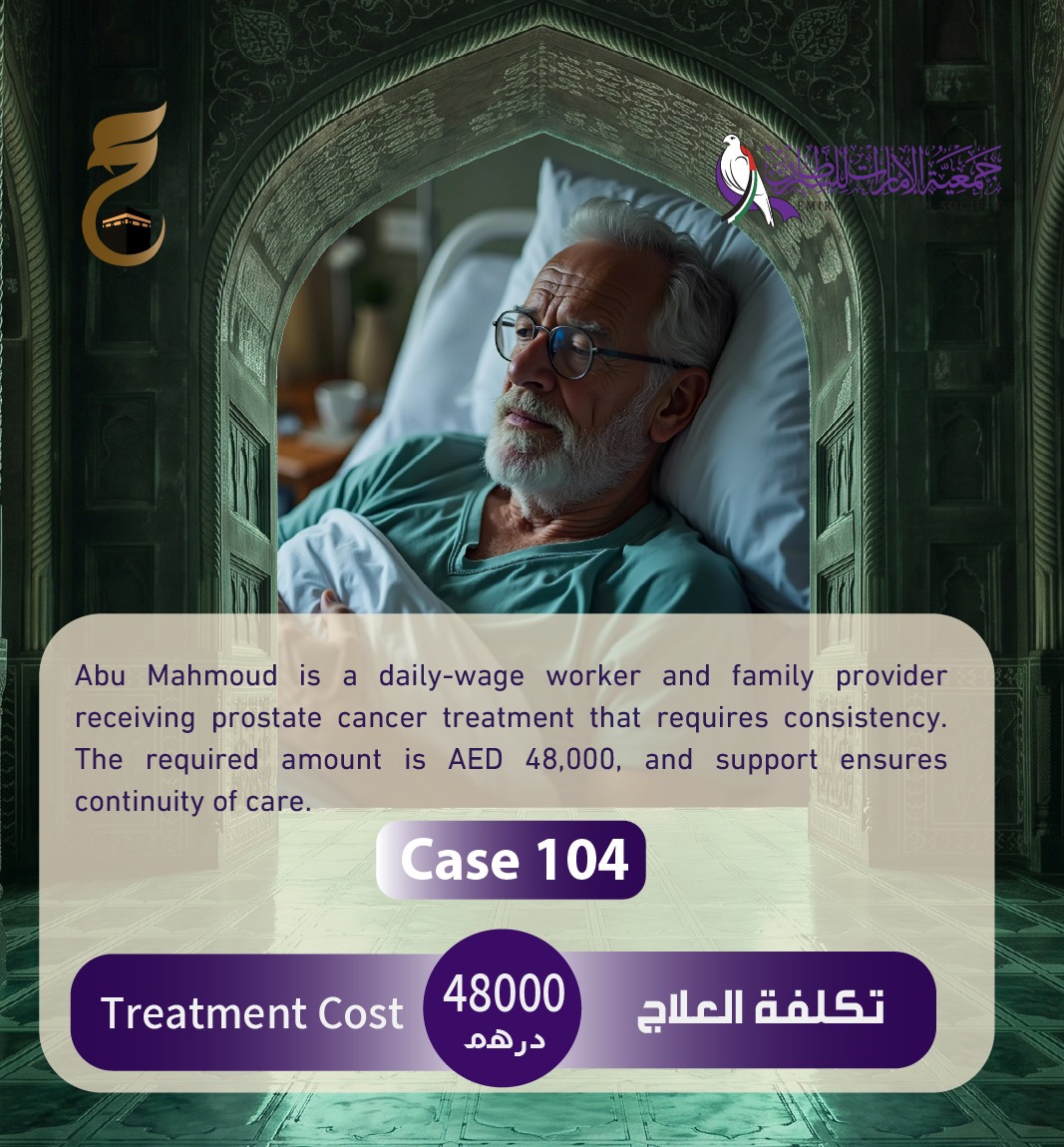 Emergency cases