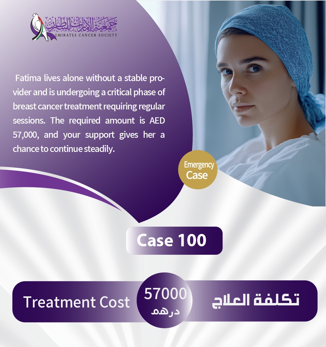 الحالات الطارئة