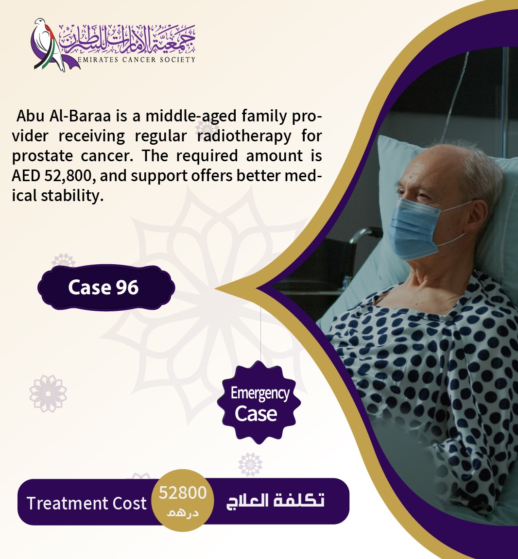 الحالات الطارئة