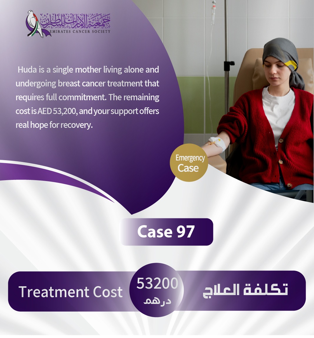 الحالات الطارئة