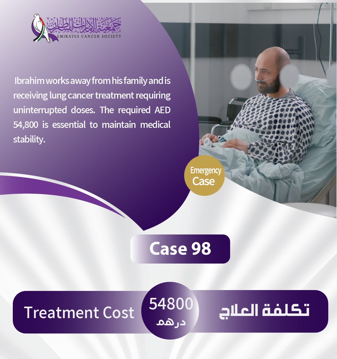 الحالات الطارئة