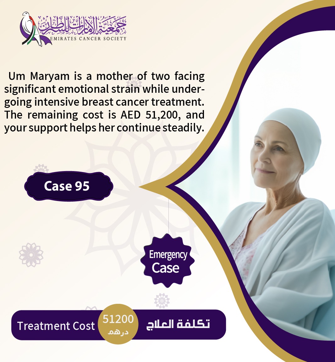 الحالات الطارئة