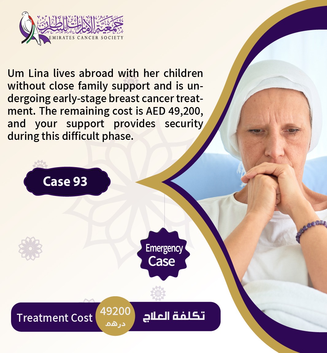 الحالات الطارئة