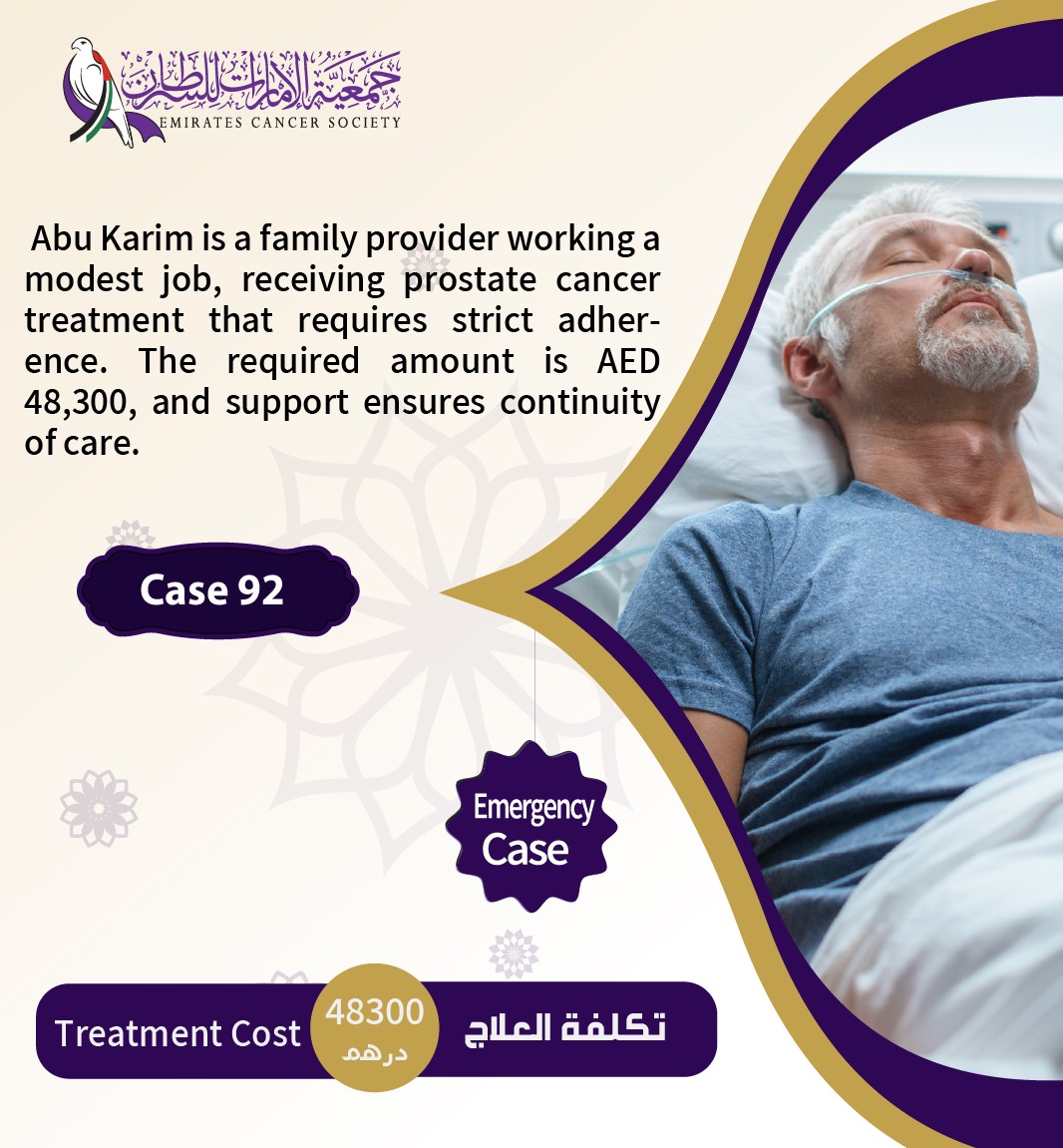 الحالات الطارئة