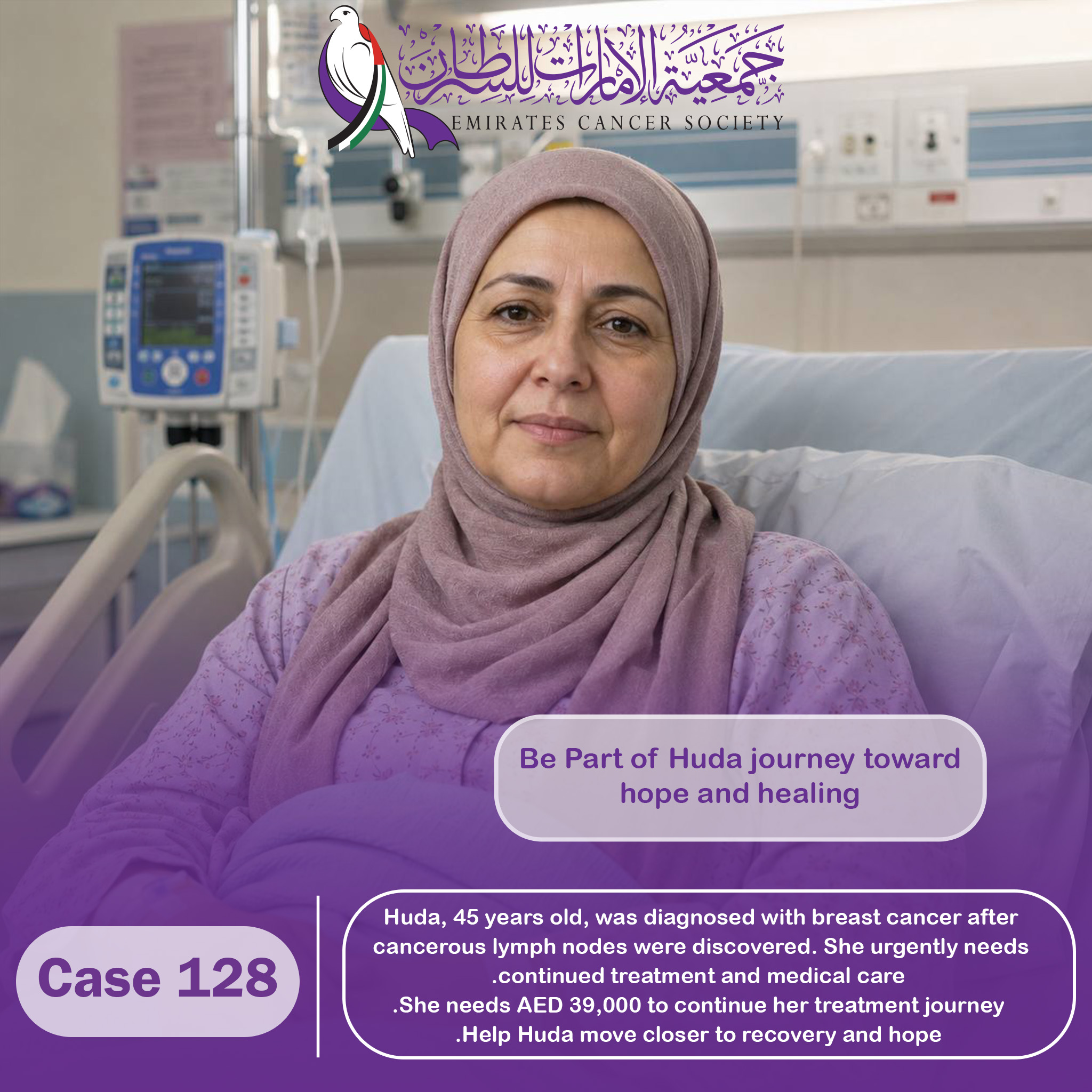 Emergency cases
