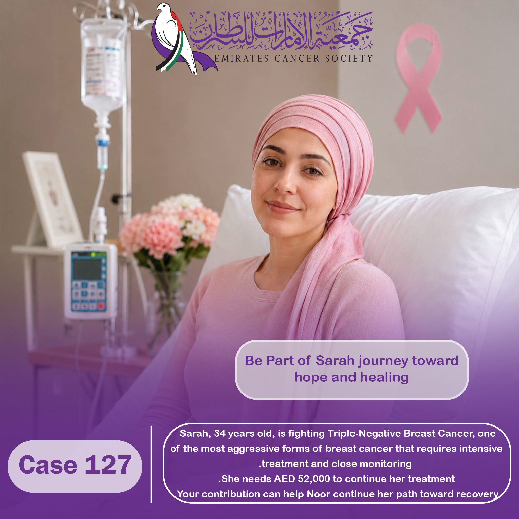 Emergency cases