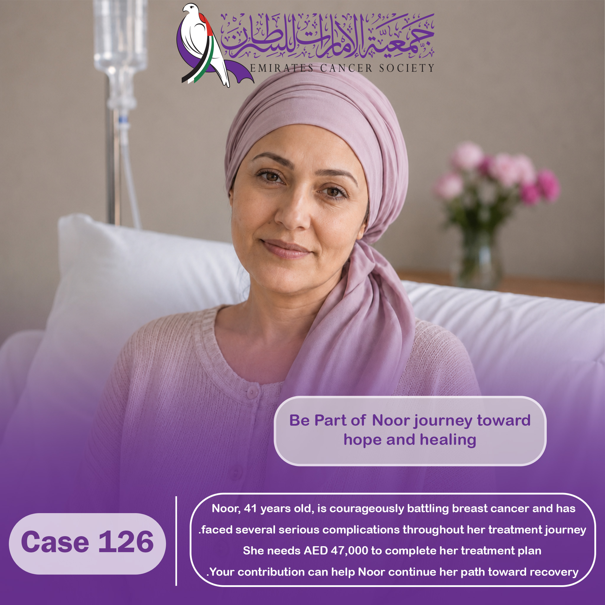 Emergency cases