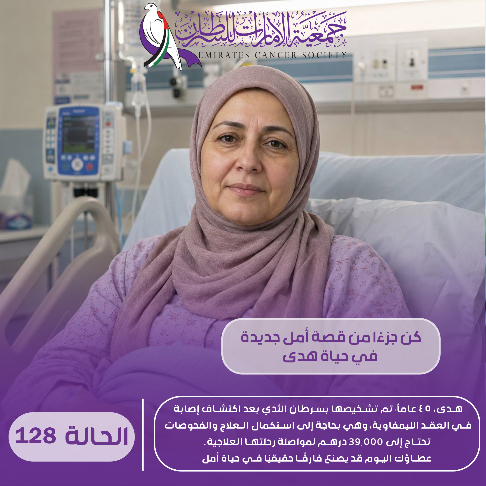 الحالات الطارئة