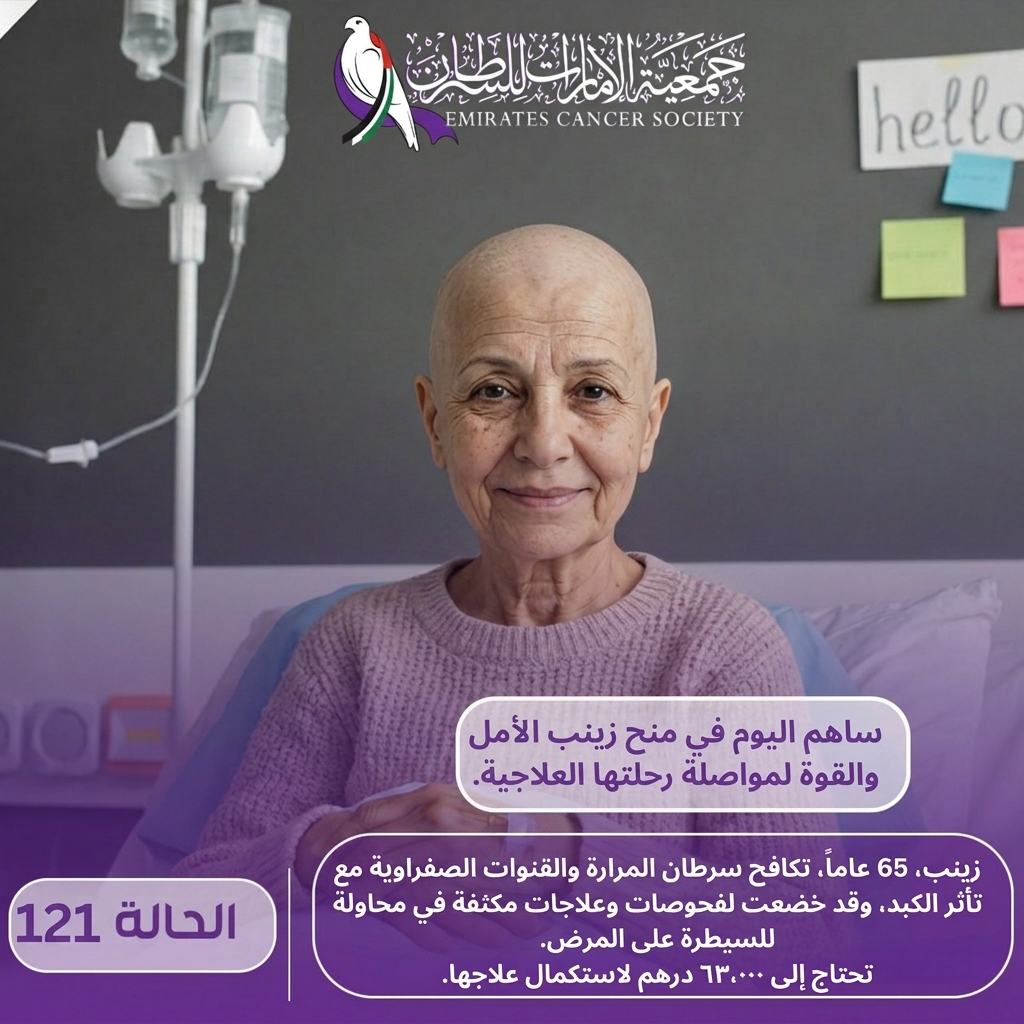 الحالات الطارئة