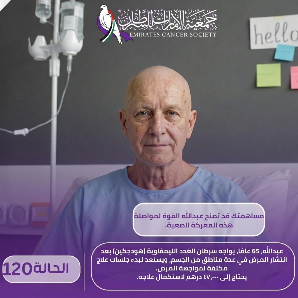 الحالات الطارئة