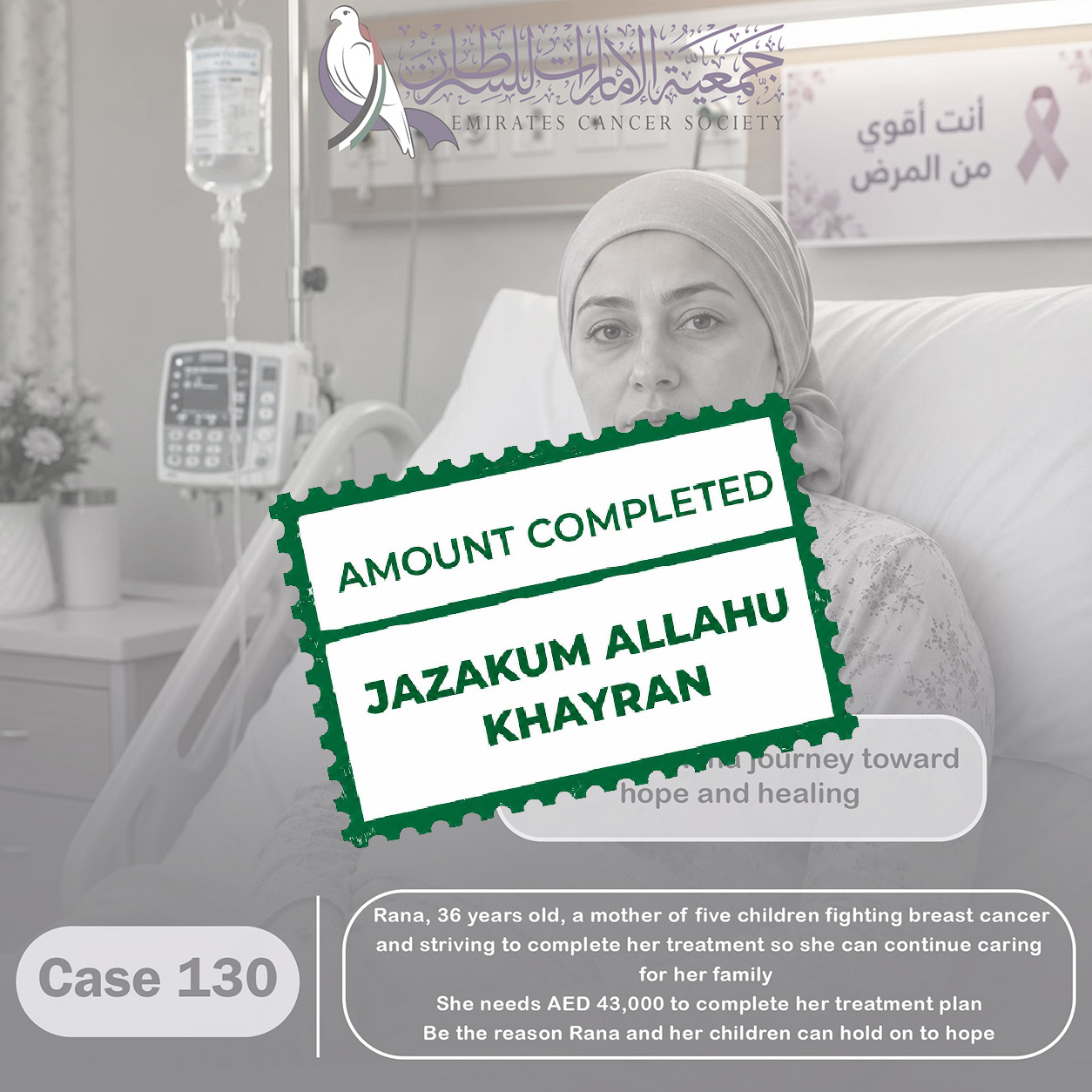 Emergency cases