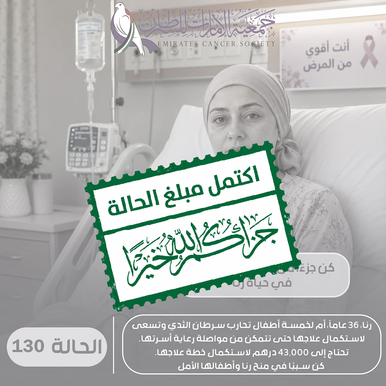 الحالات الطارئة