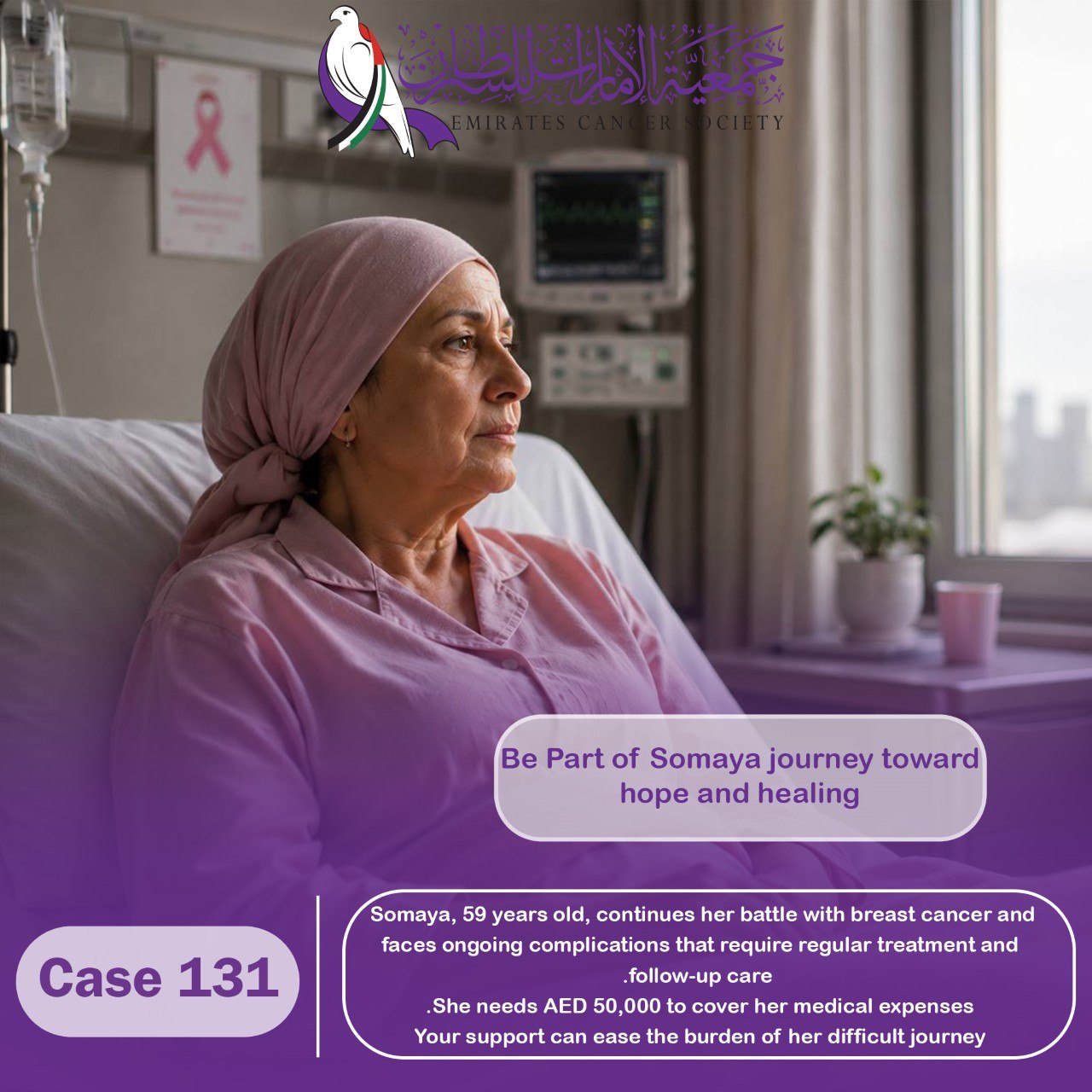 Emergency cases
