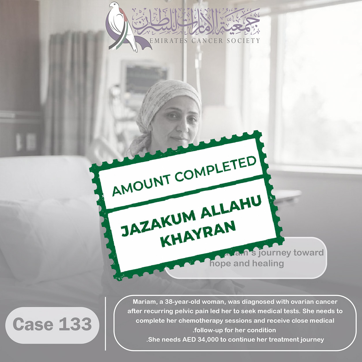 Emergency cases