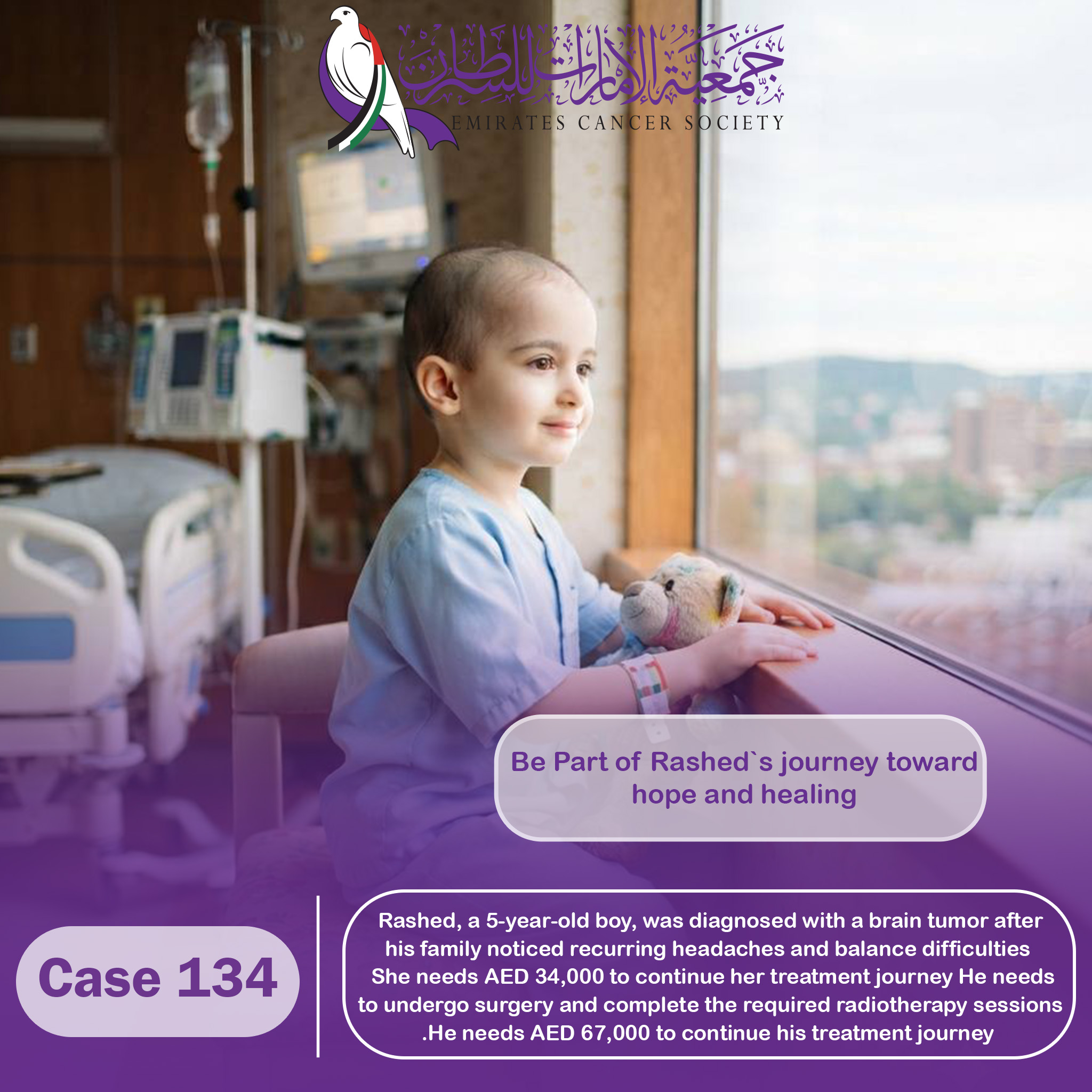 Emergency cases