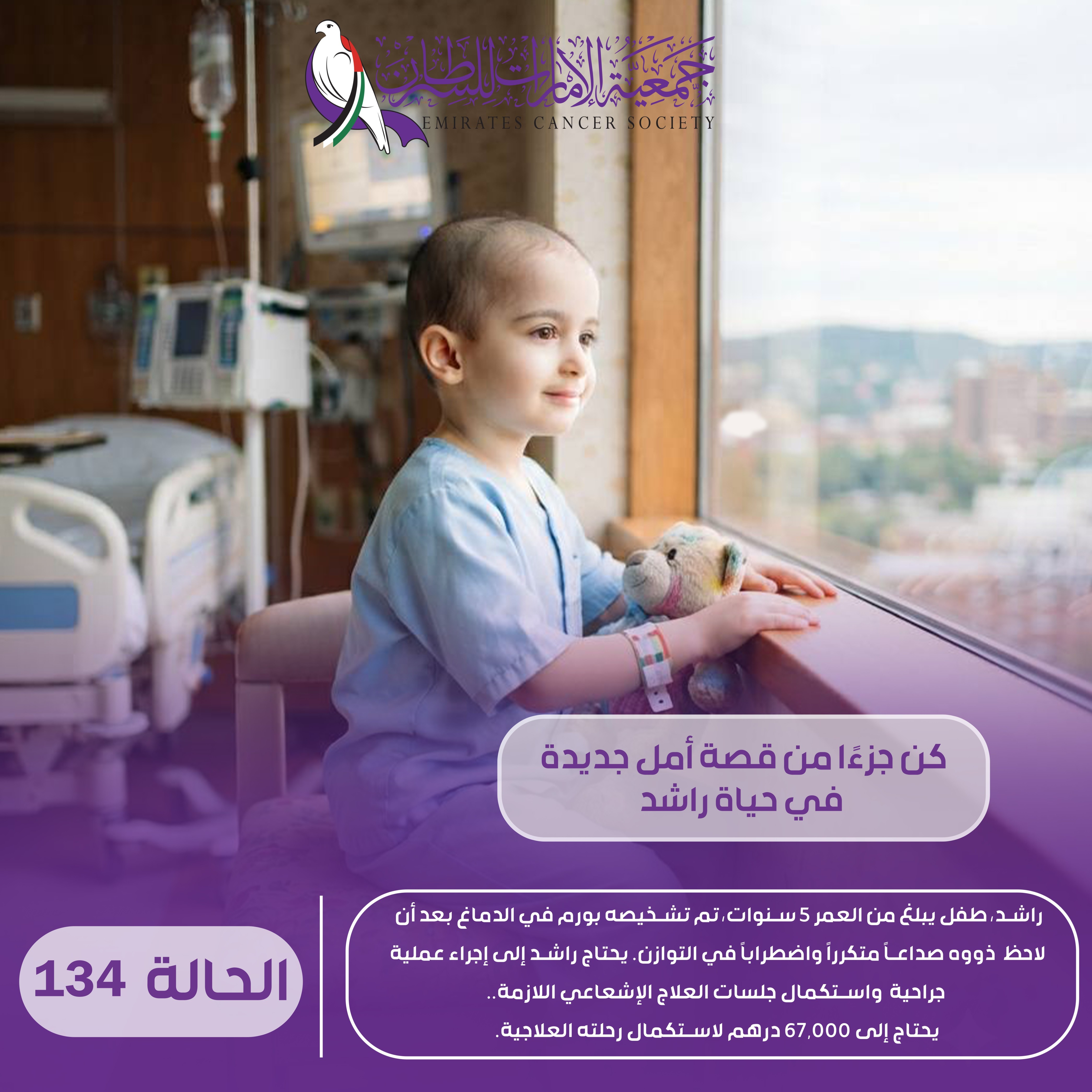 الحالات الطارئة