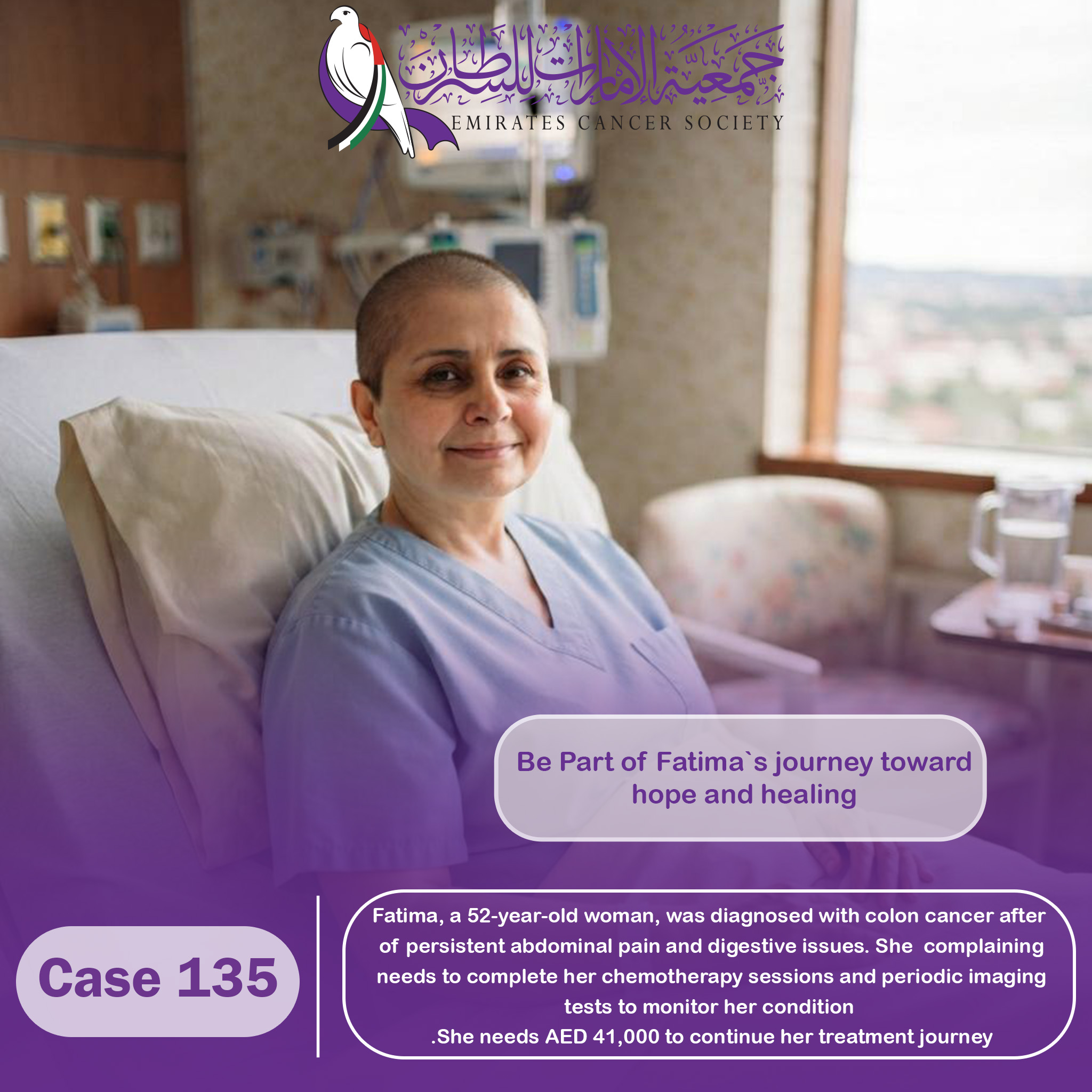 Emergency cases