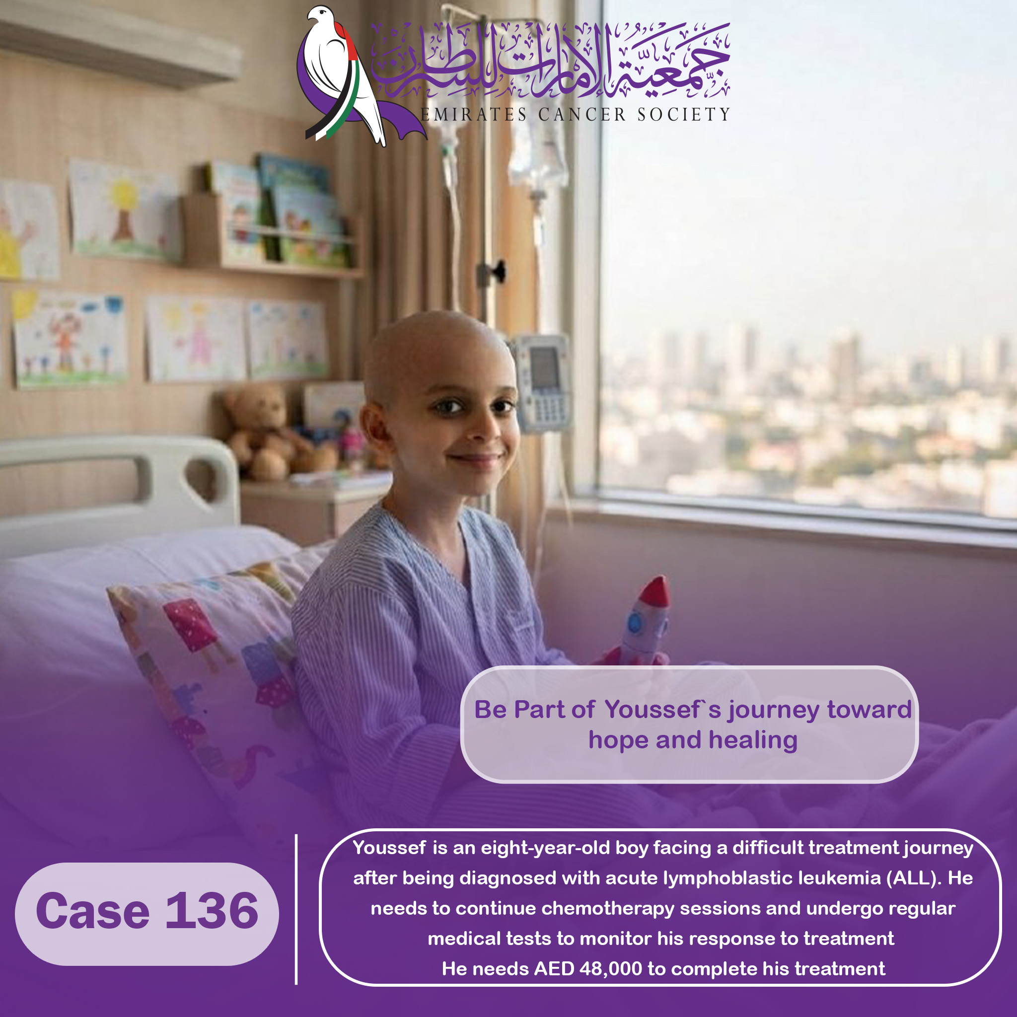 Emergency cases