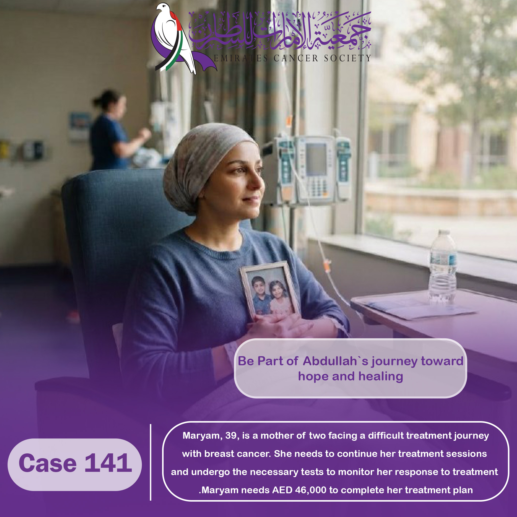 Emergency Medical Case - 141
