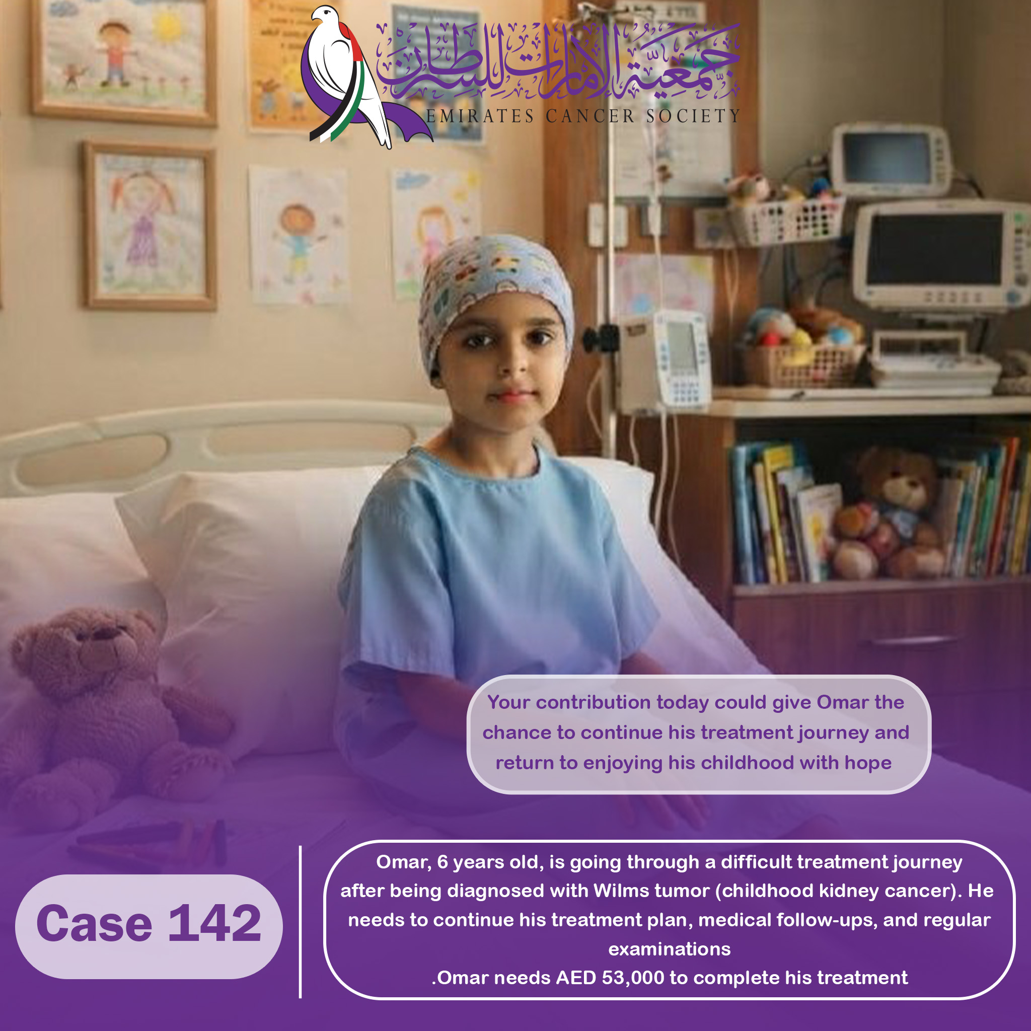 Emergency cases