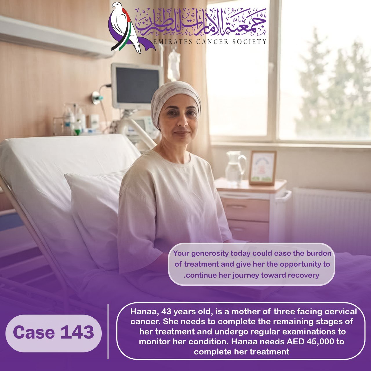 Emergency cases