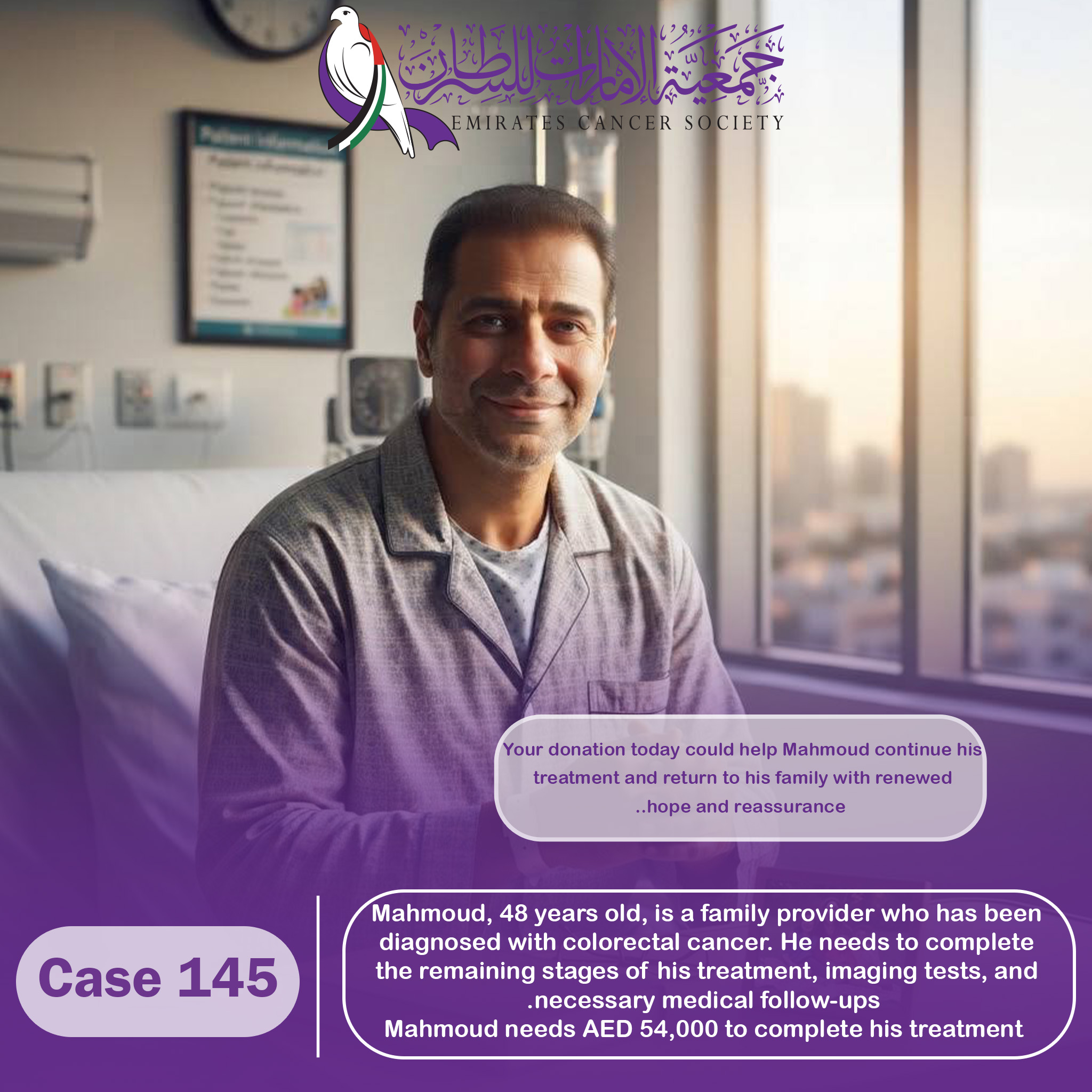 Emergency cases