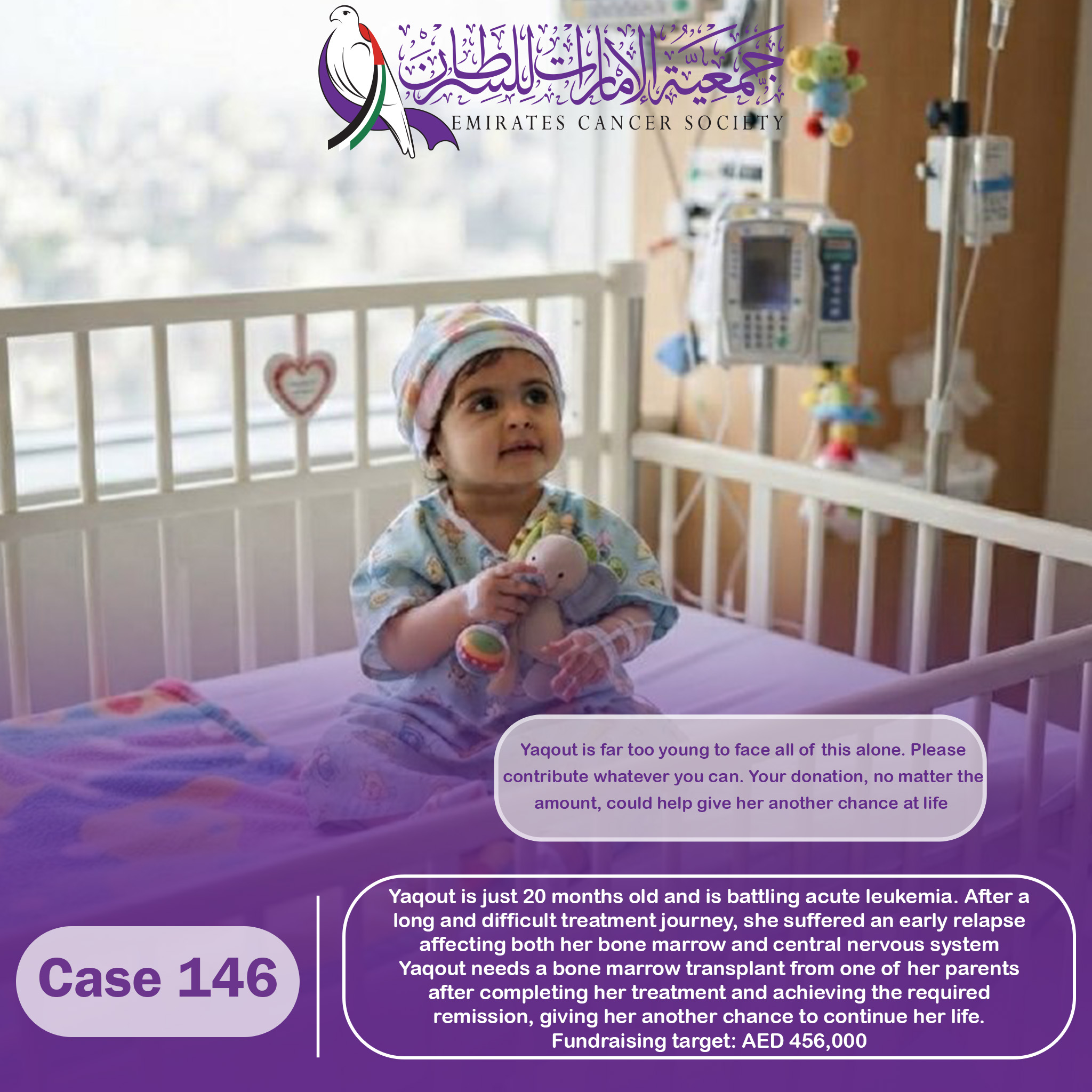 Emergency cases