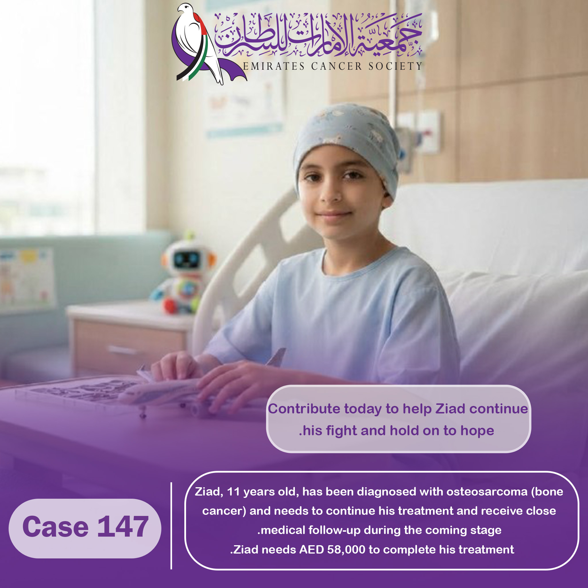 Emergency cases