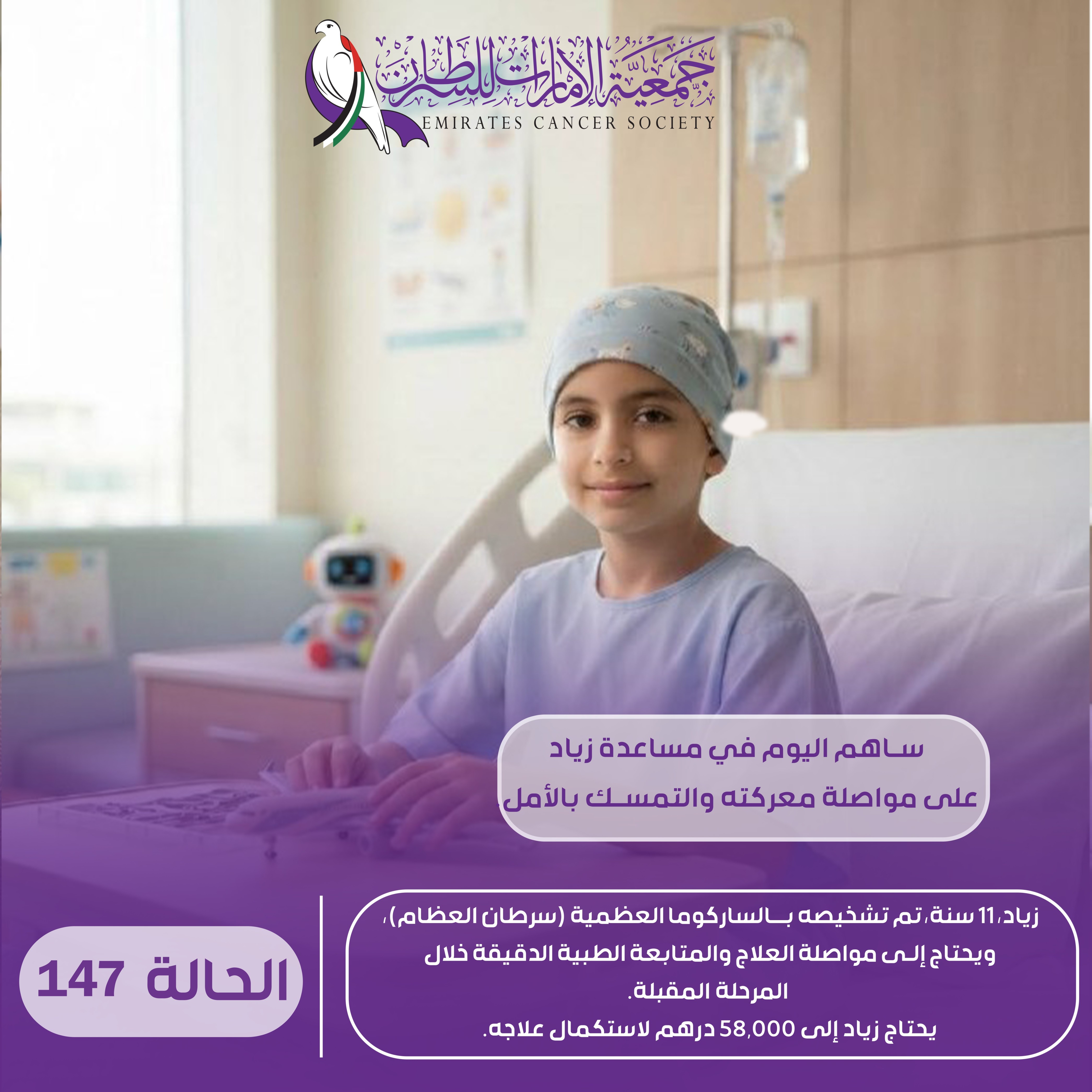 الحالات الطارئة