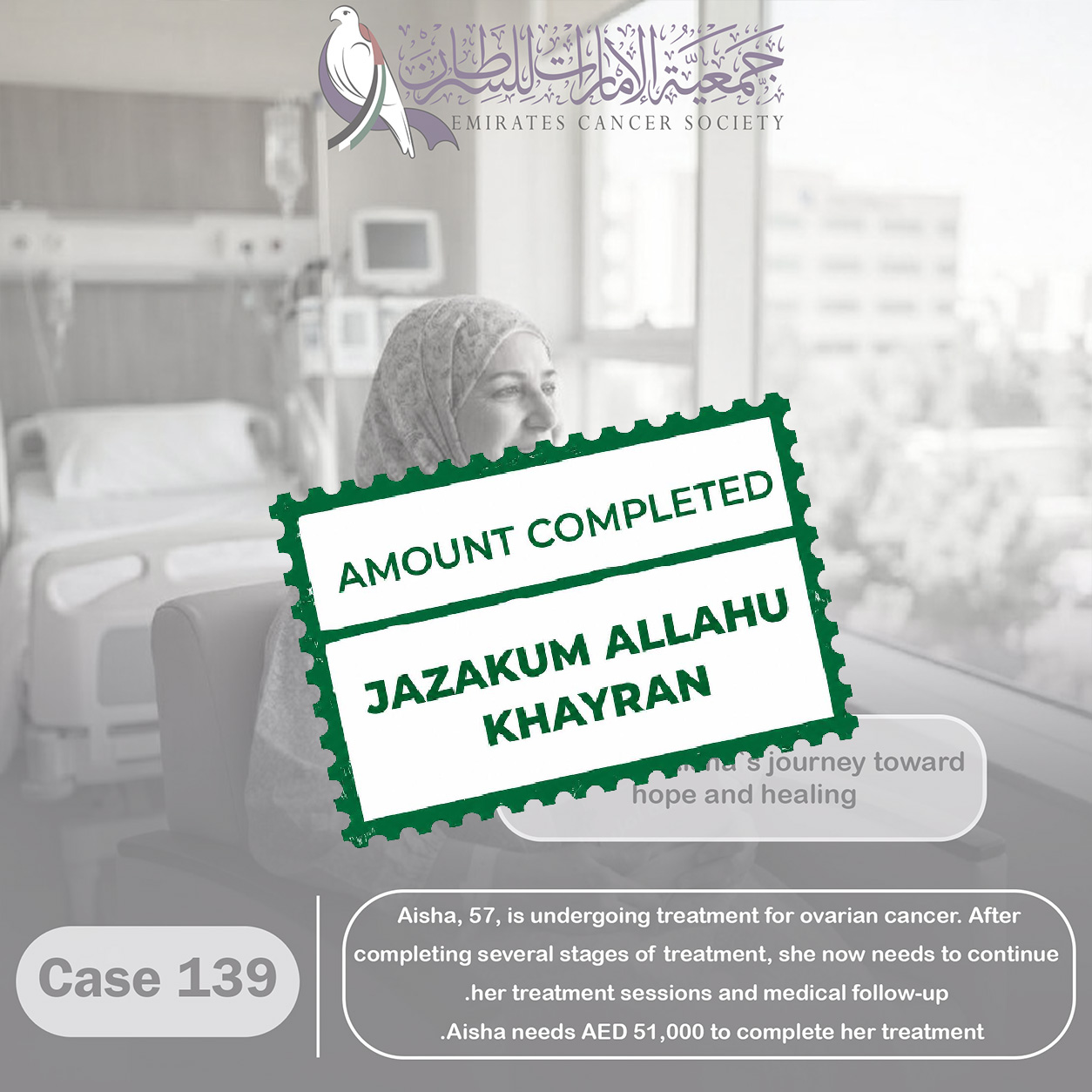 Emergency cases