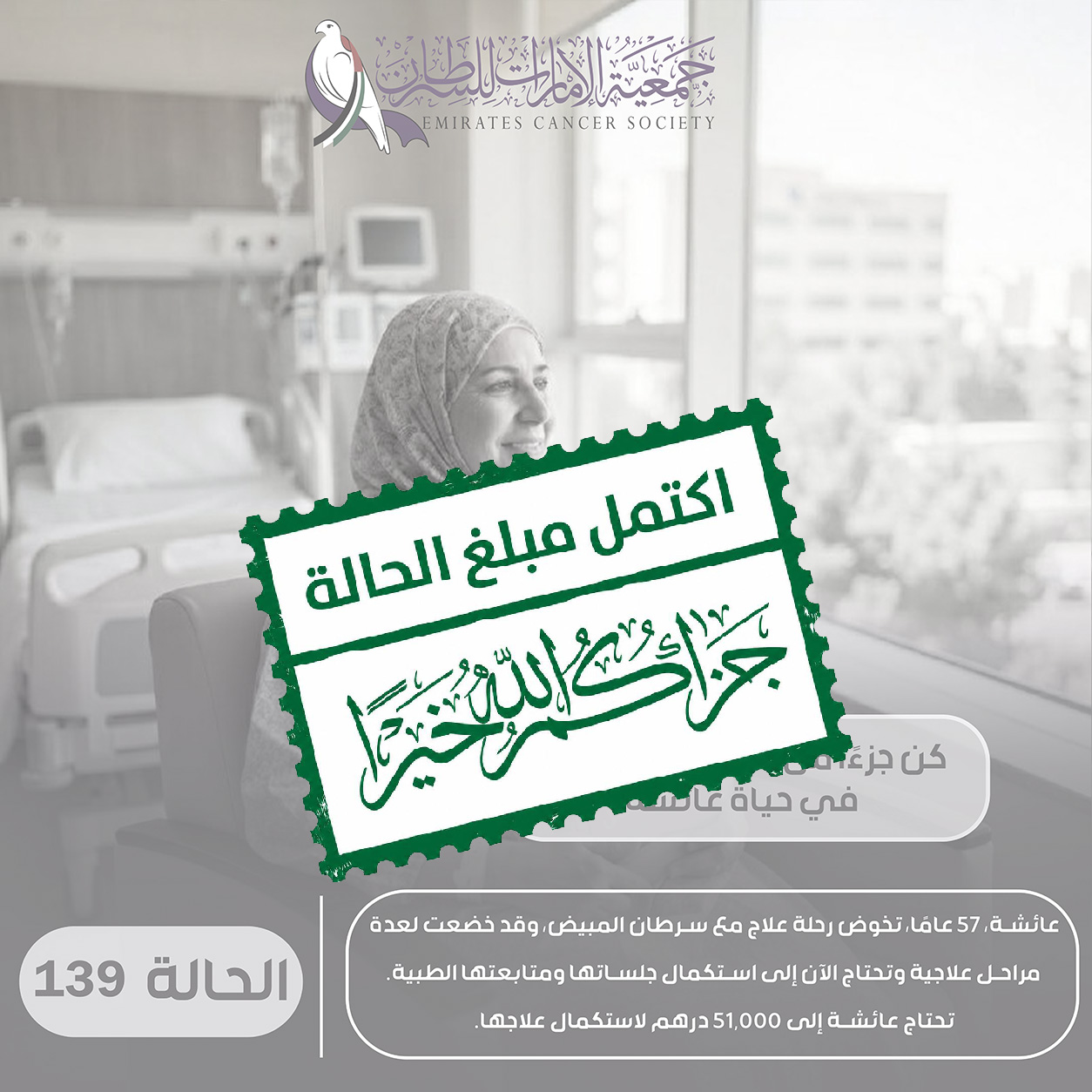 الحالات الطارئة