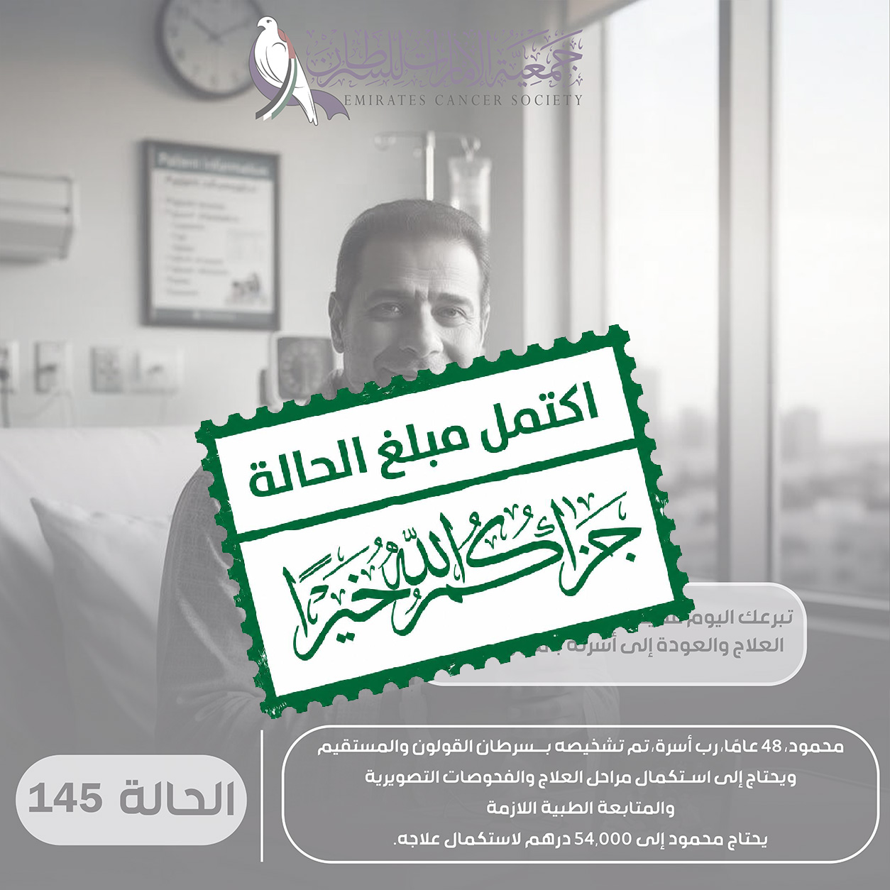 الحالات الطارئة