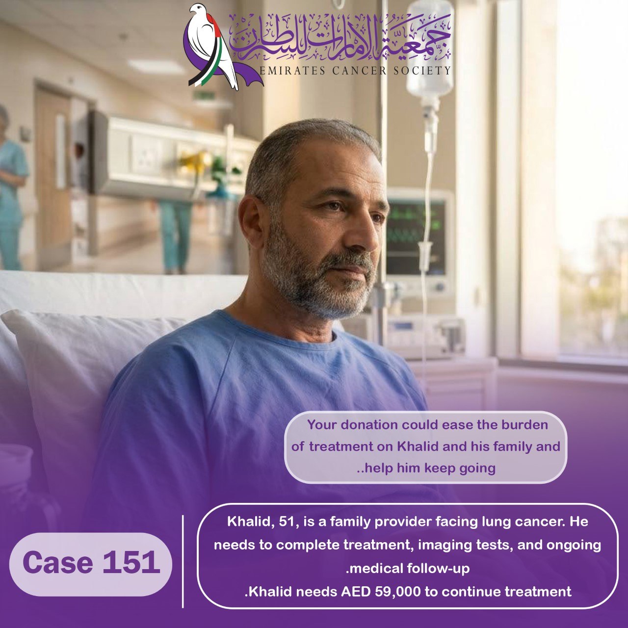 Emergency Medical Case - 151